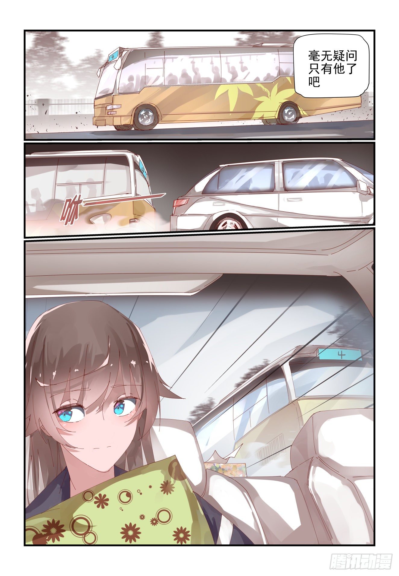 013 再见了金弥同学-第14话