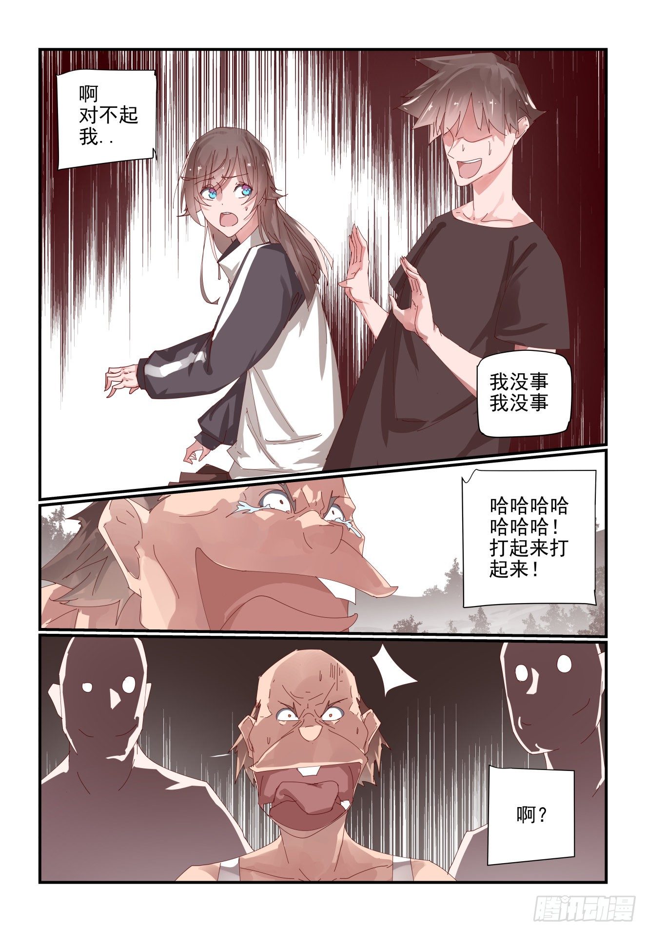 013 再见了金弥同学-第14话