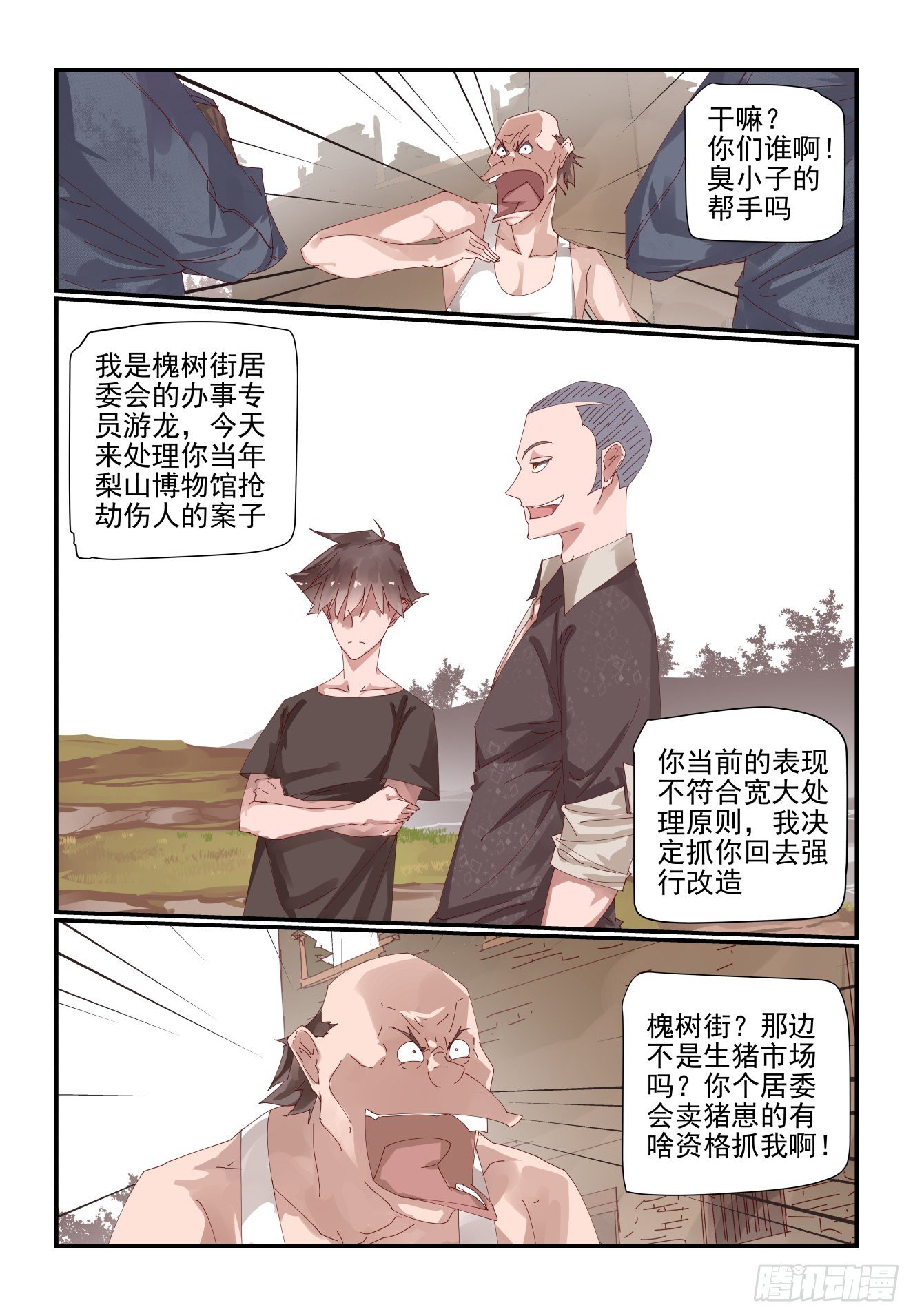 013 再见了金弥同学-第14话