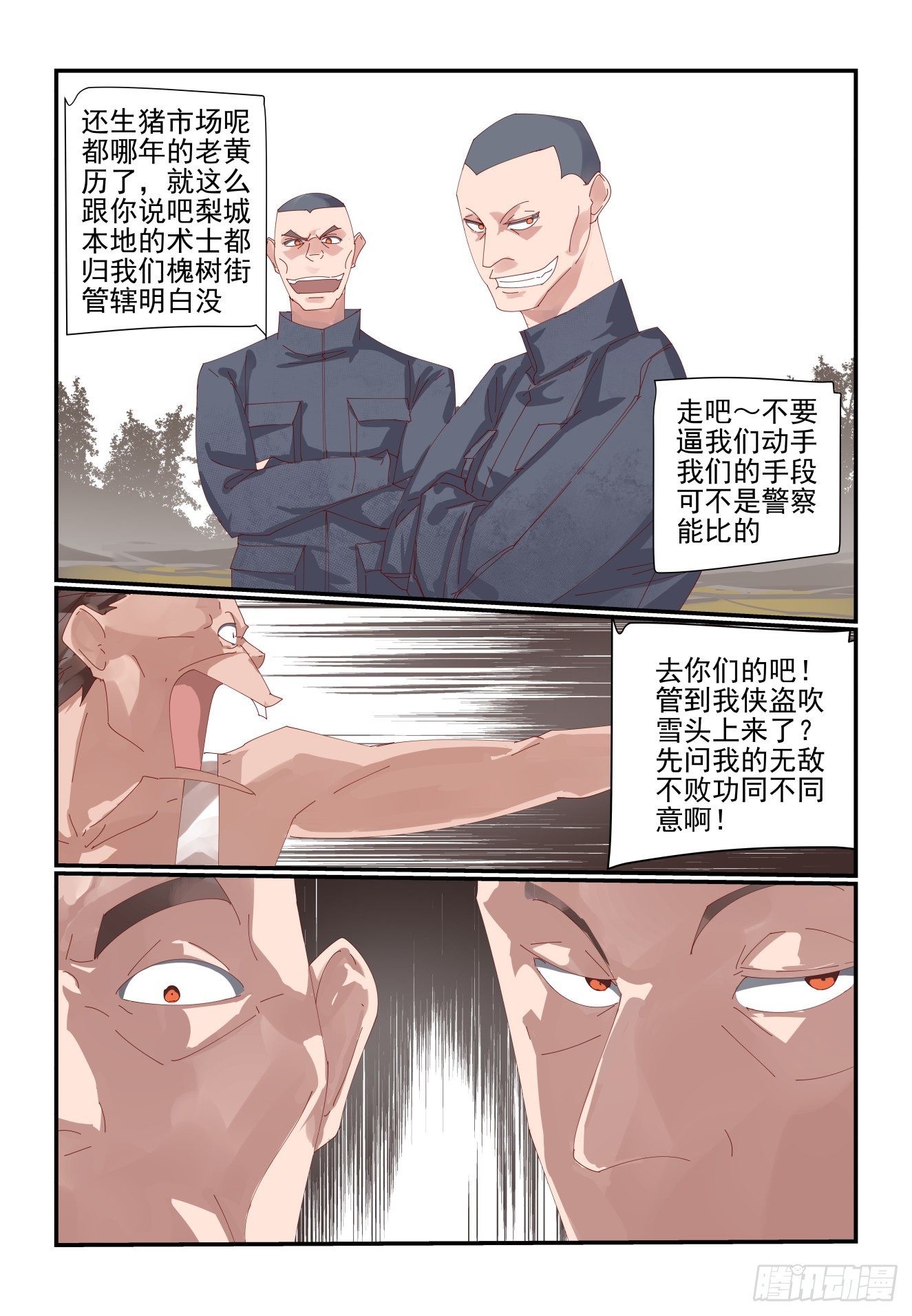 013 再见了金弥同学-第14话