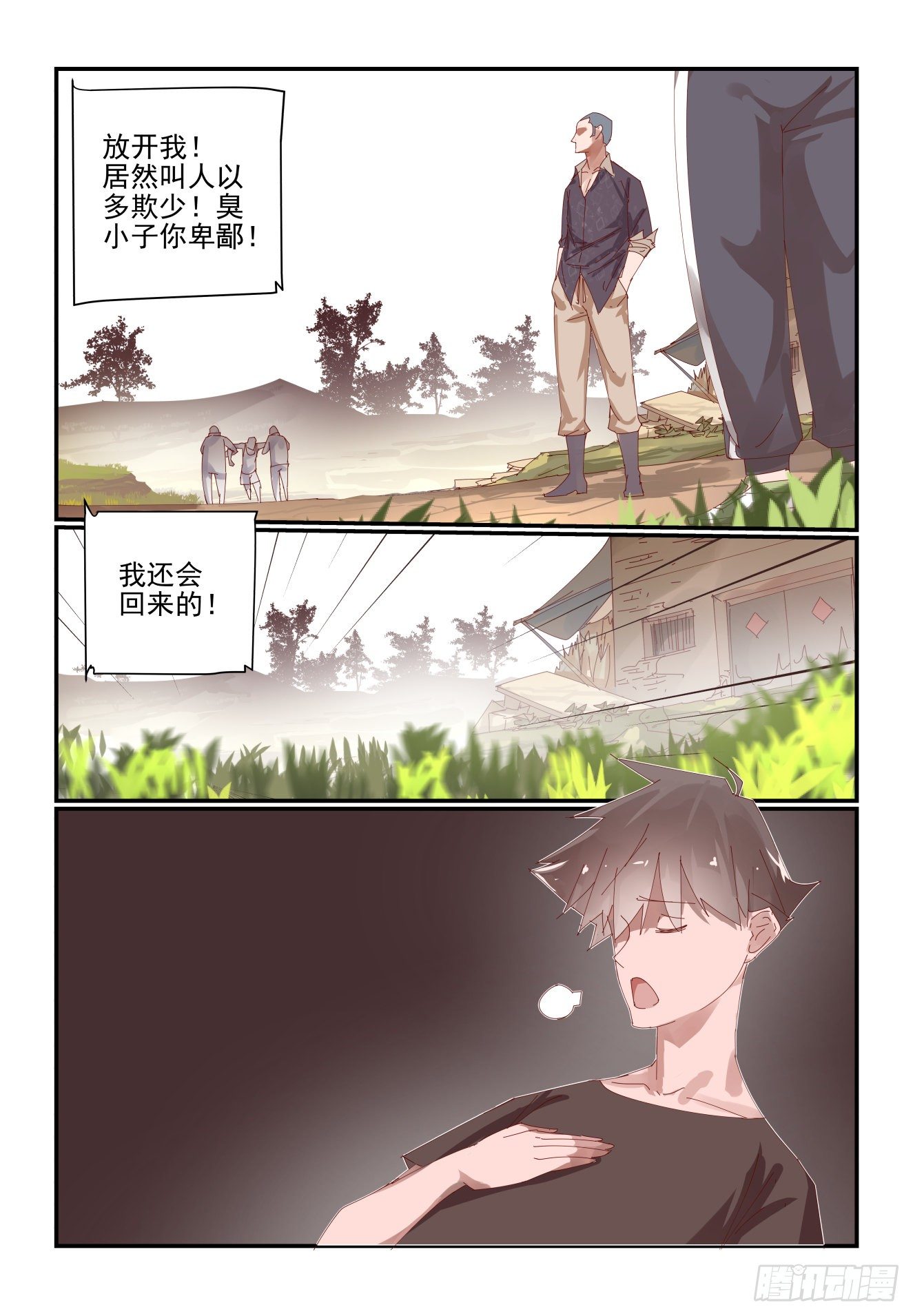 013 再见了金弥同学-第14话