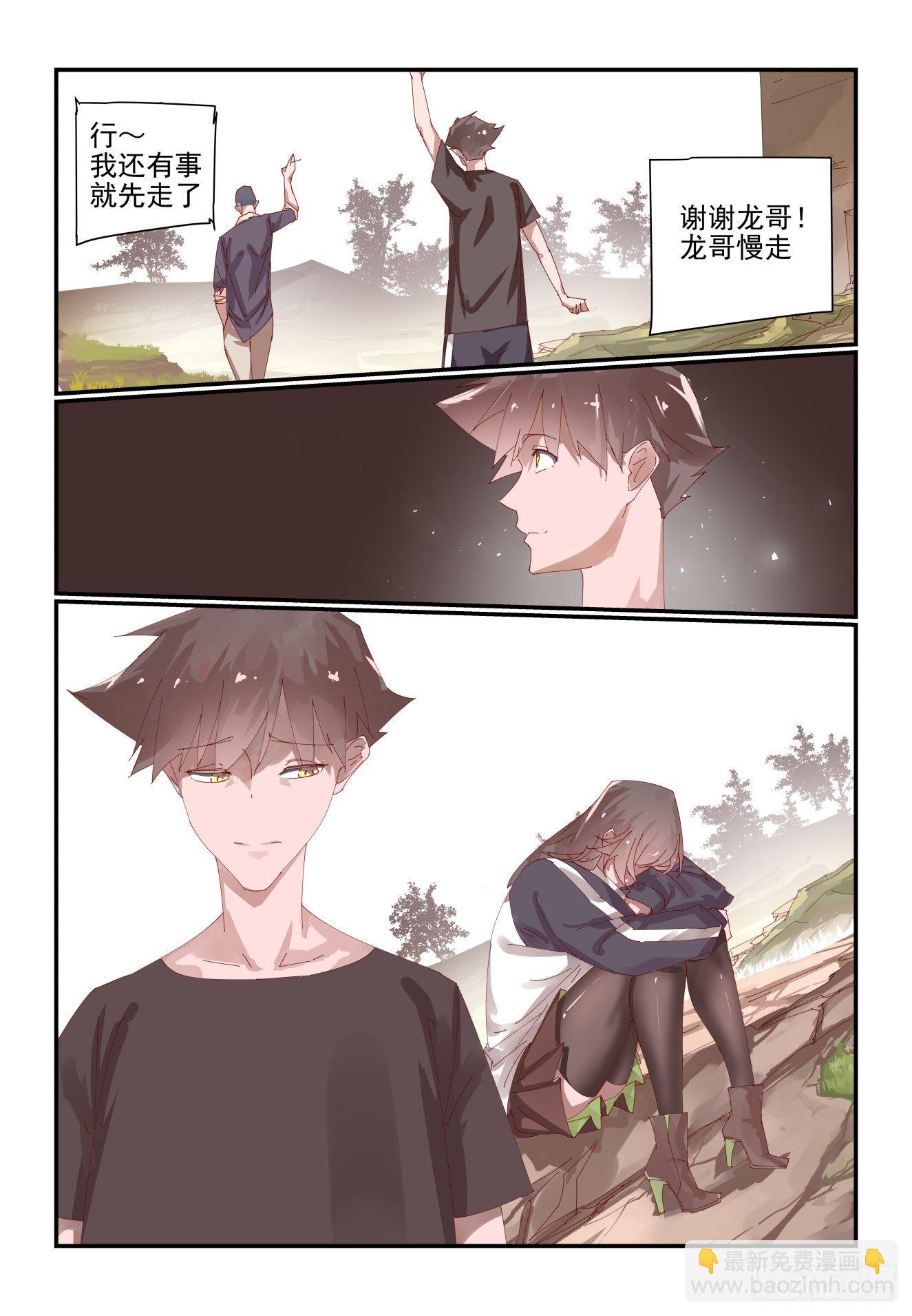 013 再见了金弥同学-第14话