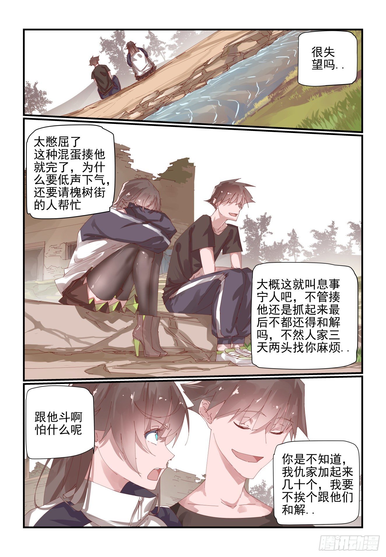 013 再见了金弥同学-第14话