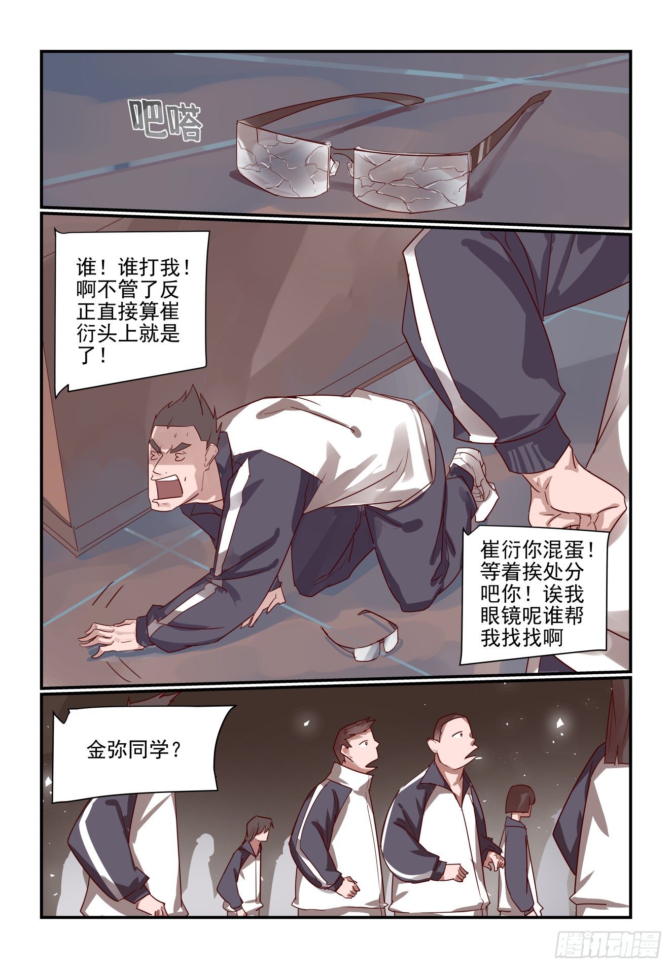 015 不准误会-第16话