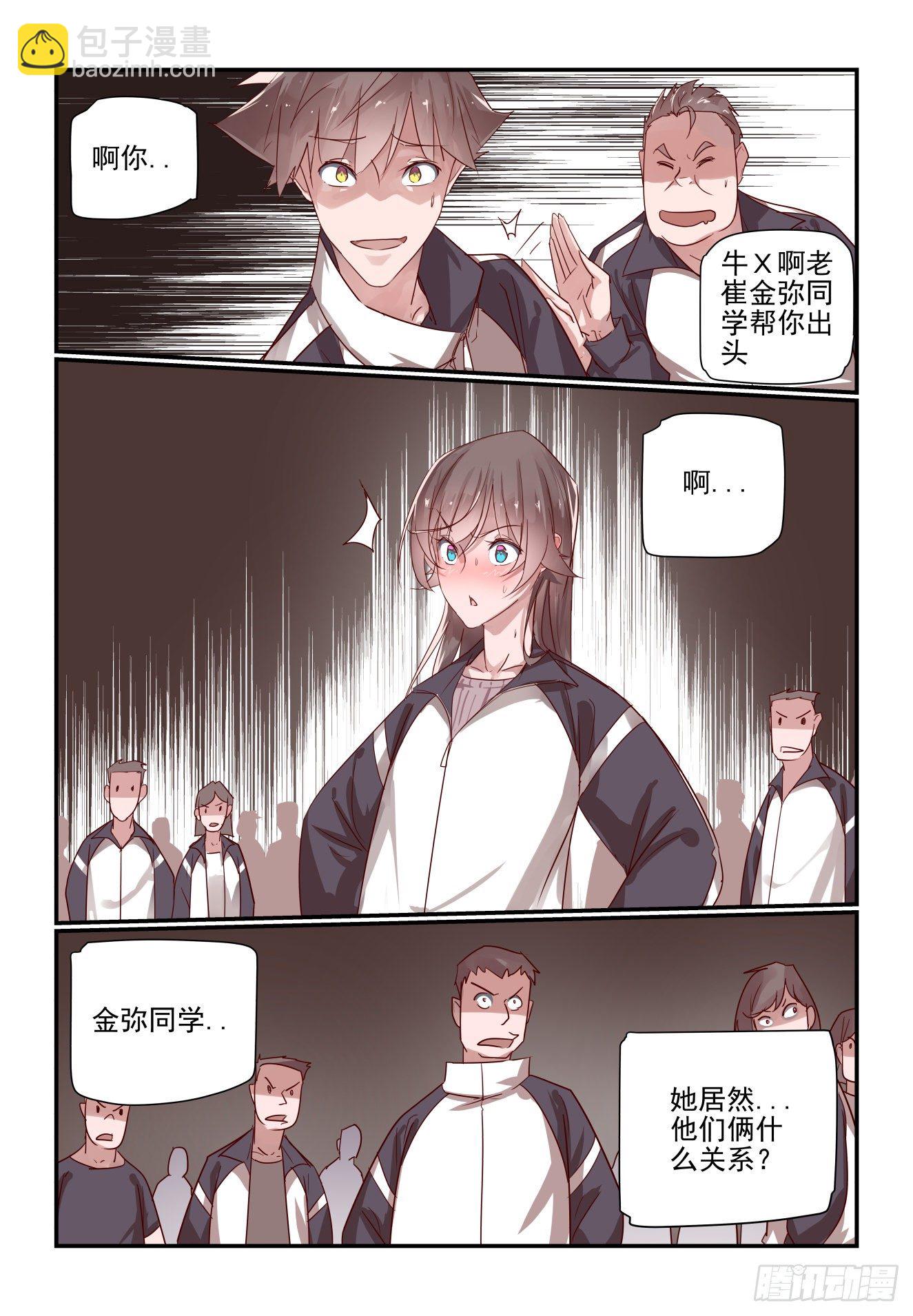 015 不准误会-第16话