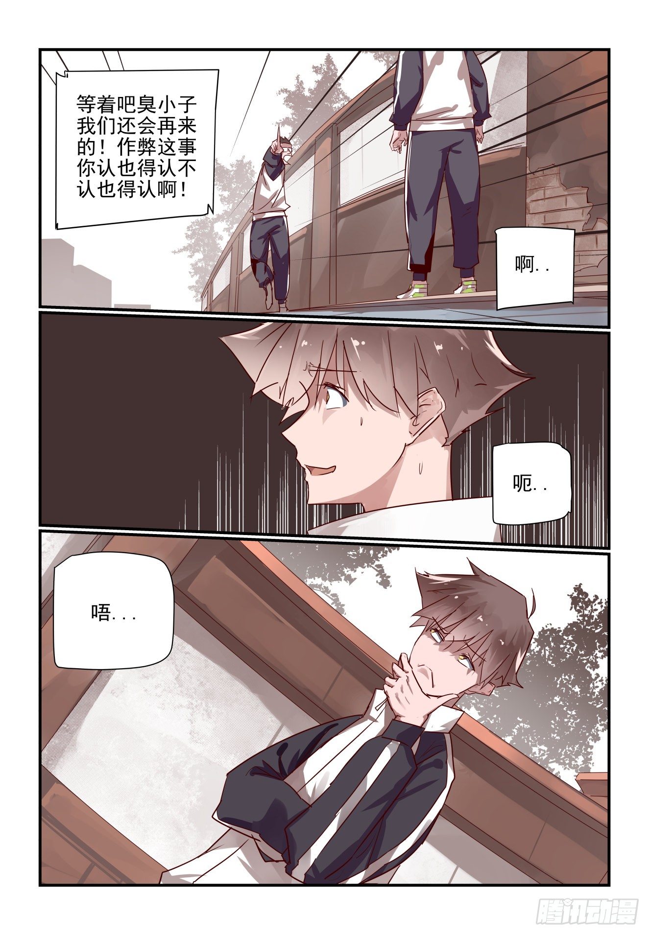 017 我有专业团队-第18话