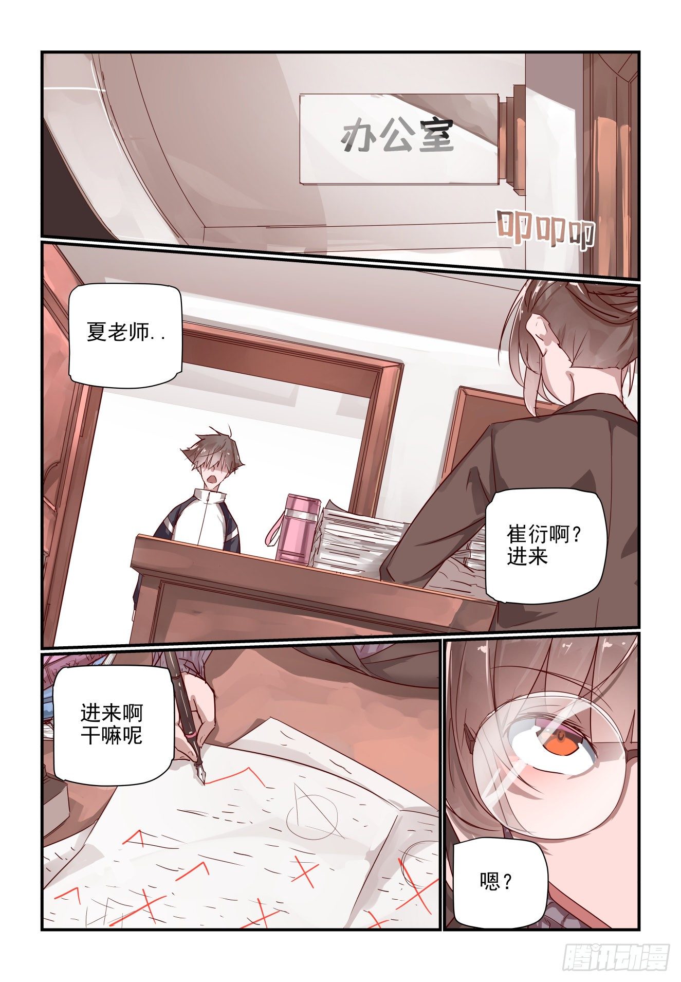 017 我有专业团队-第18话