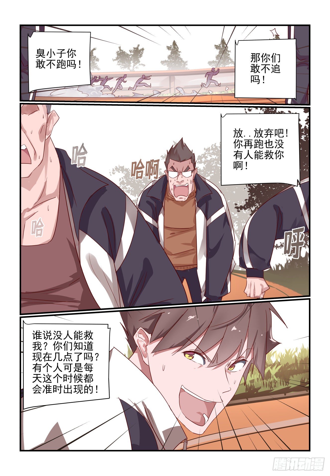 019 做个了断吧-第20话