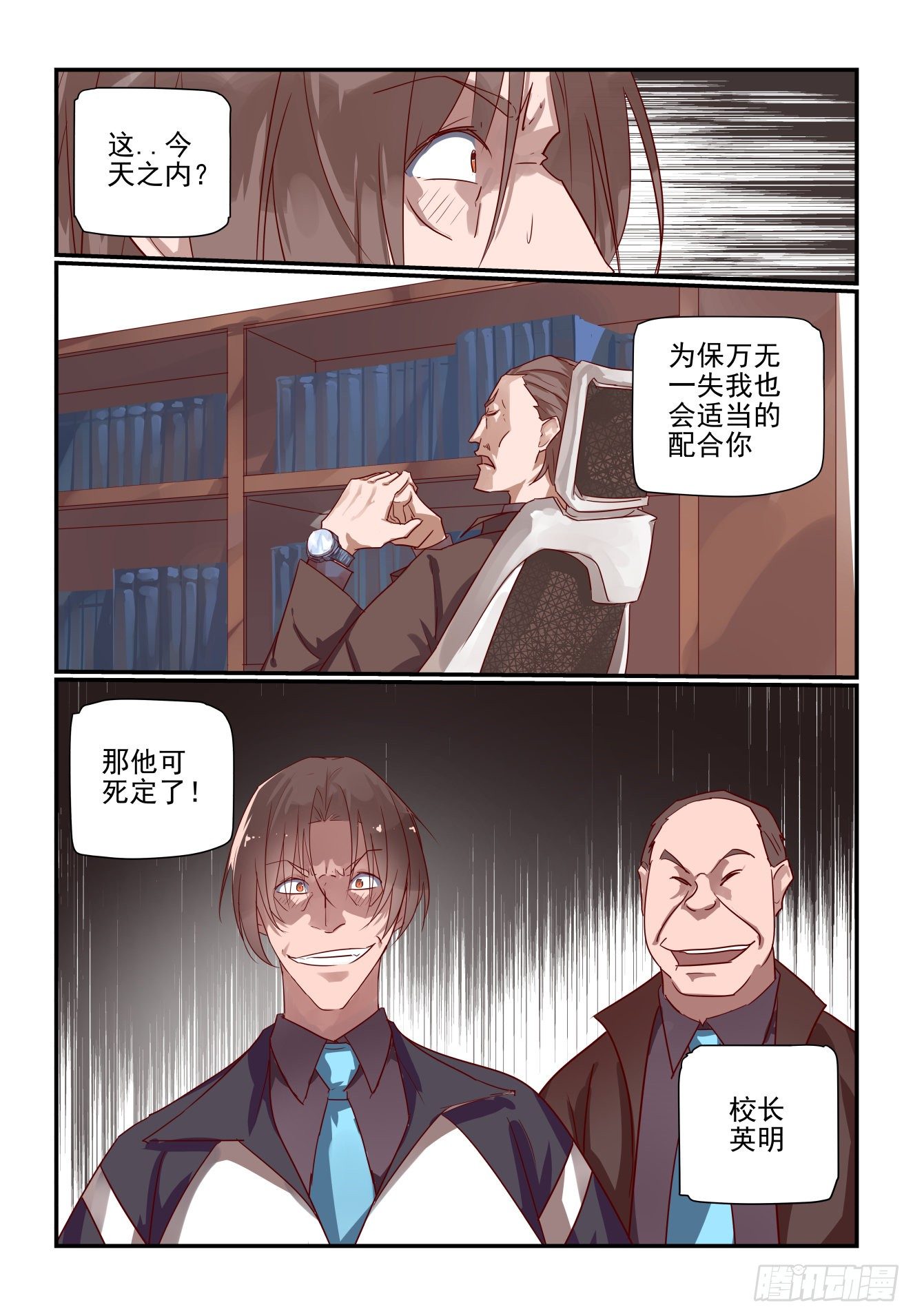 019 做个了断吧-第20话