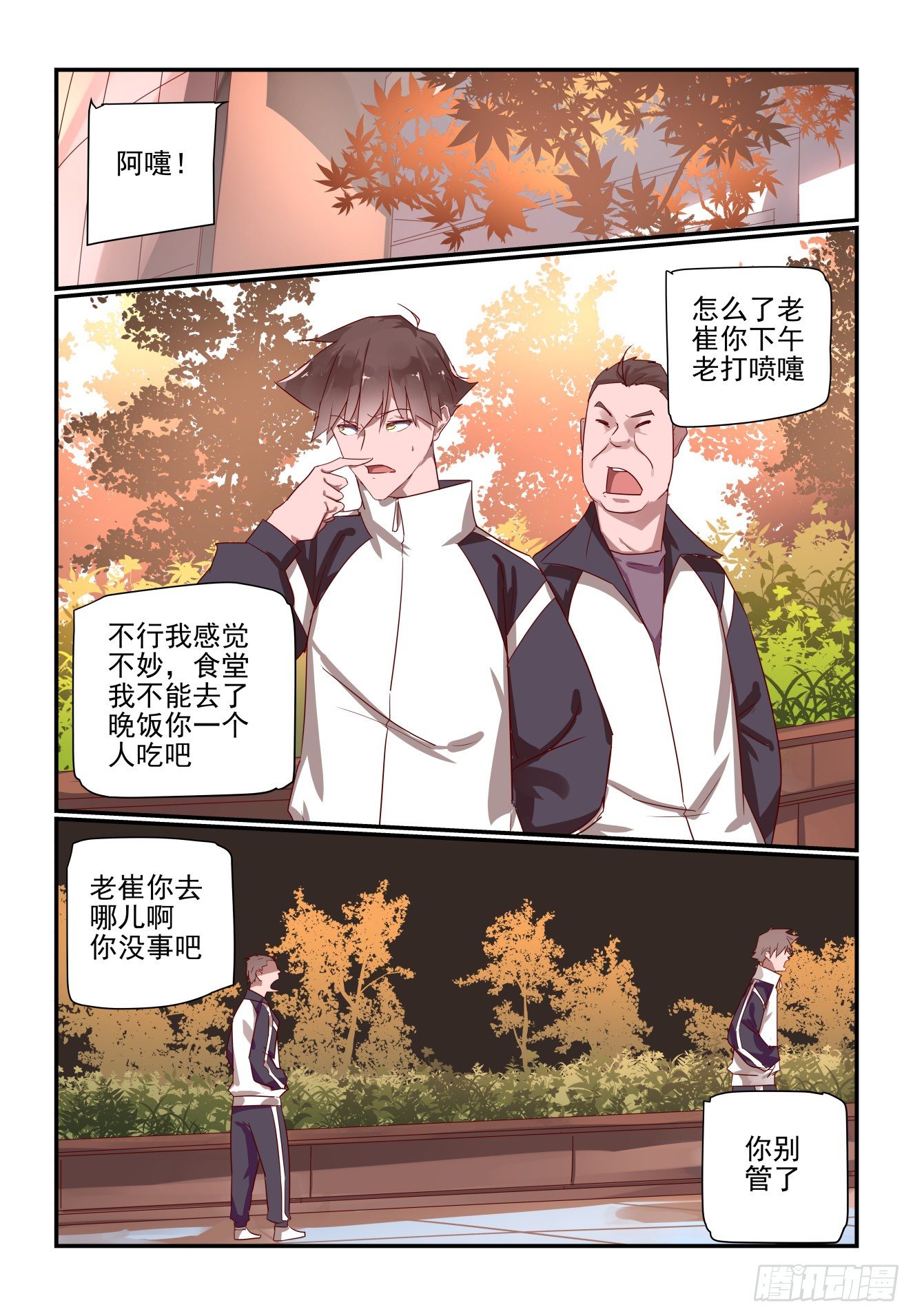 019 做个了断吧-第20话