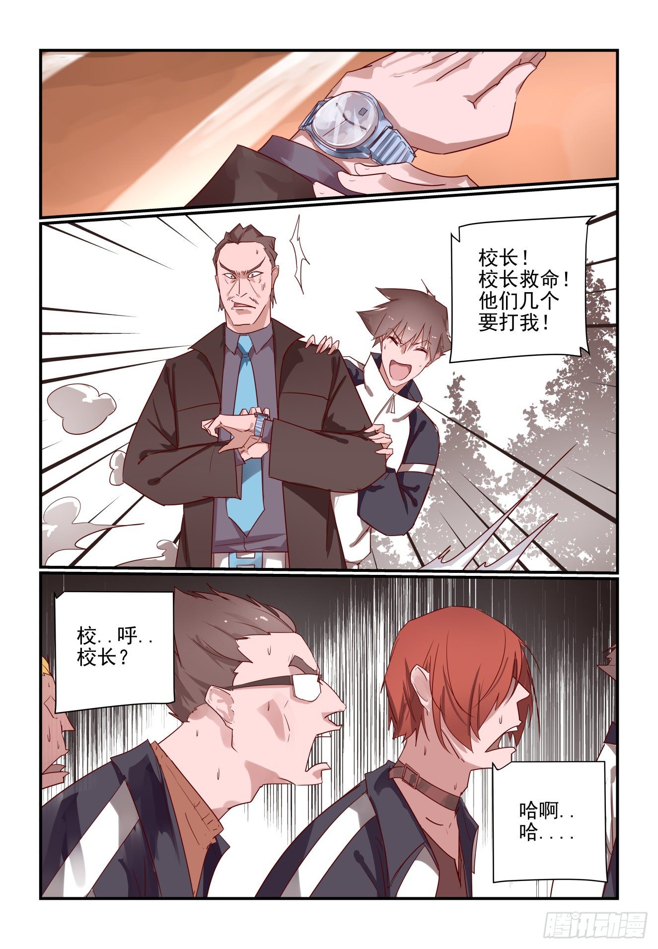 019 做个了断吧-第20话