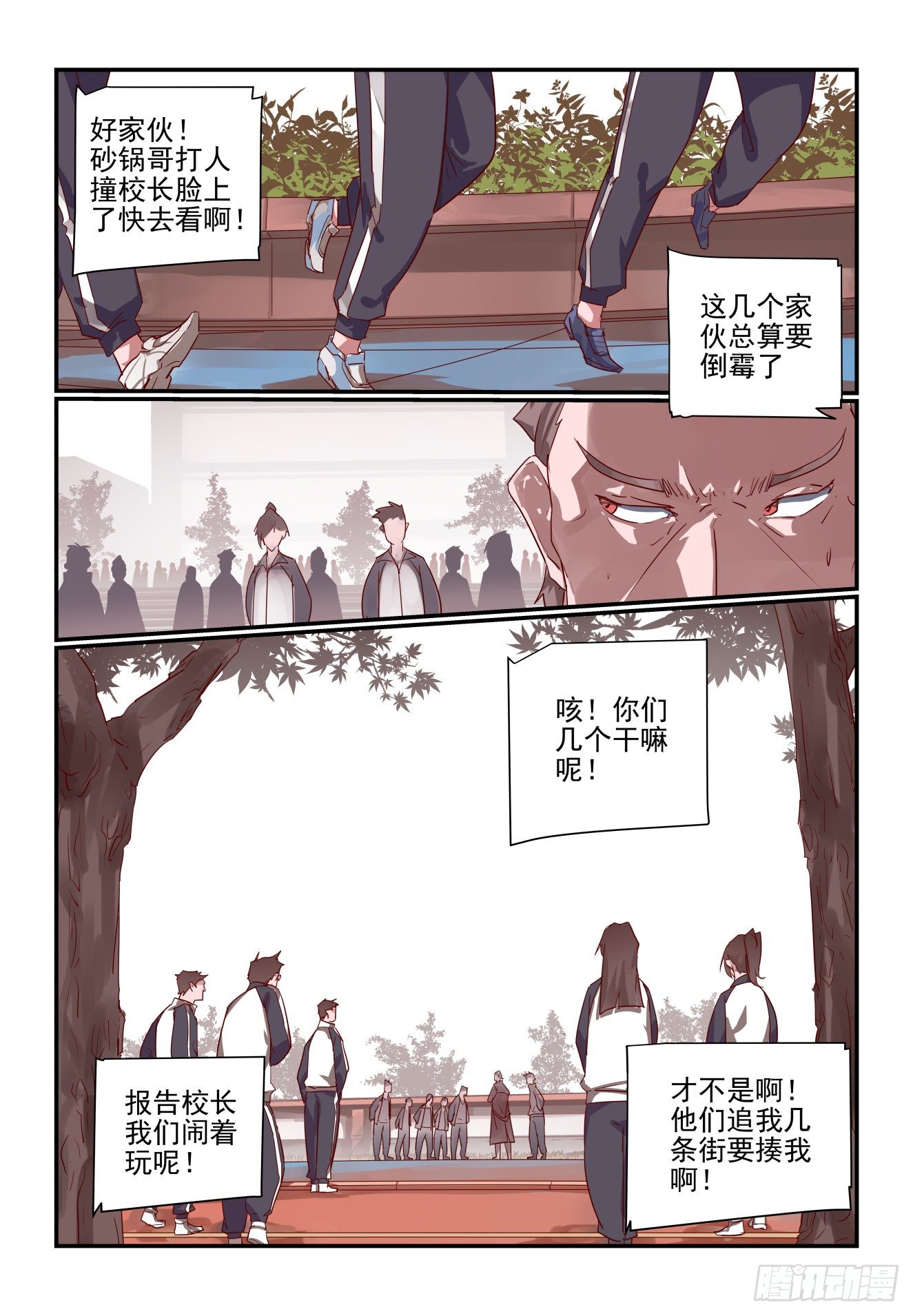 019 做个了断吧-第20话