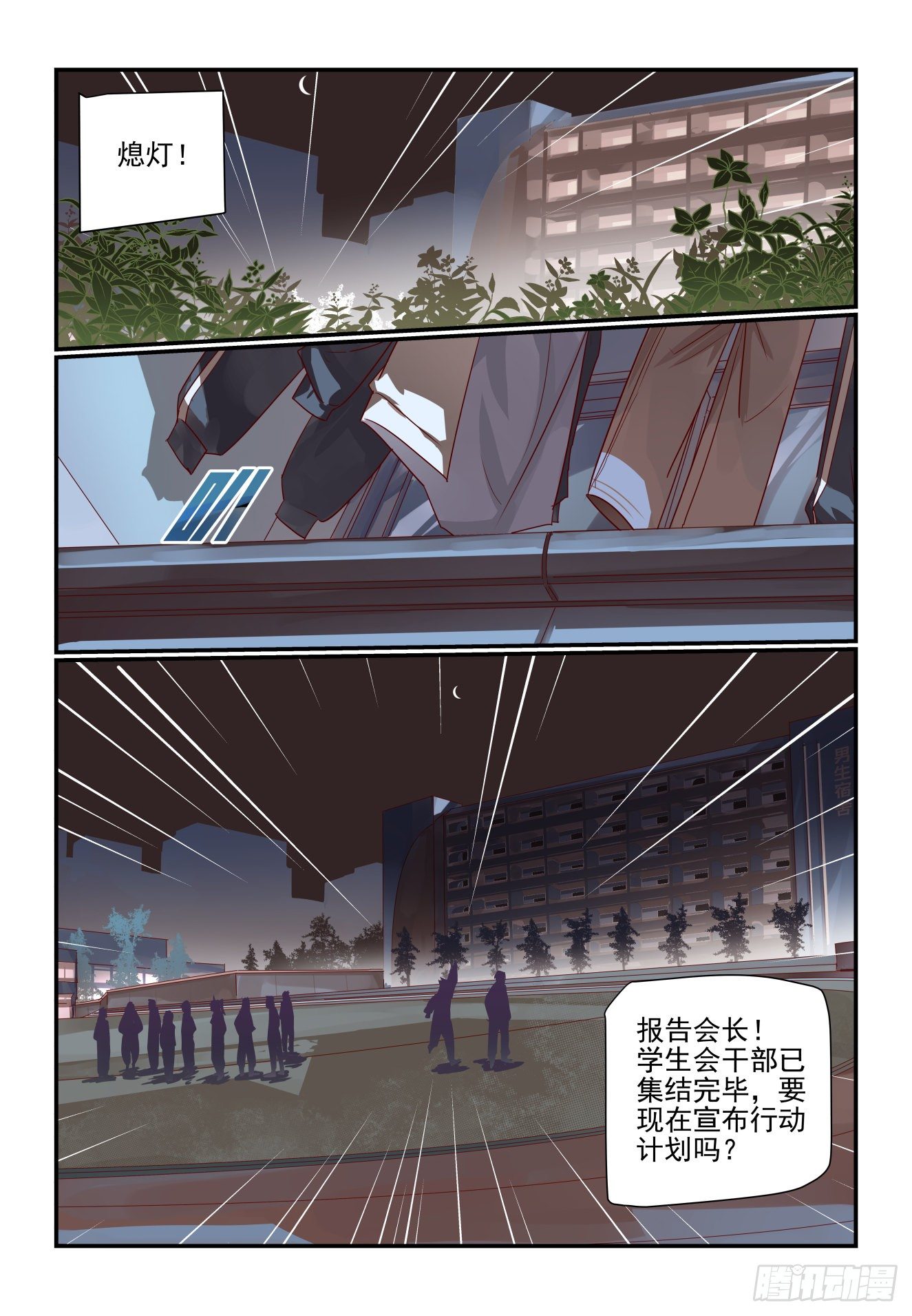 021 这次真的死定..了？-第22话