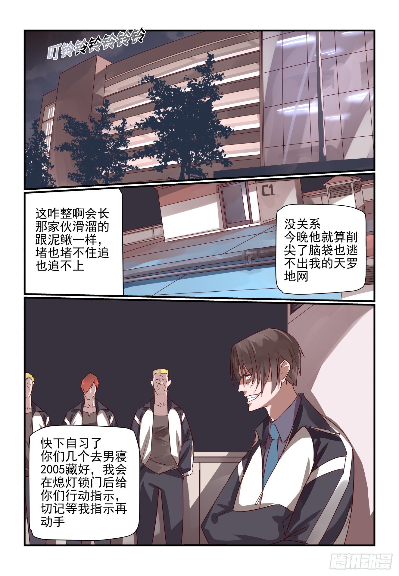 021 这次真的死定..了？-第22话