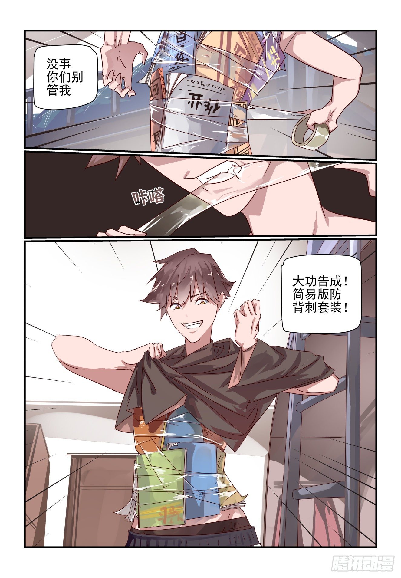 021 这次真的死定..了？-第22话