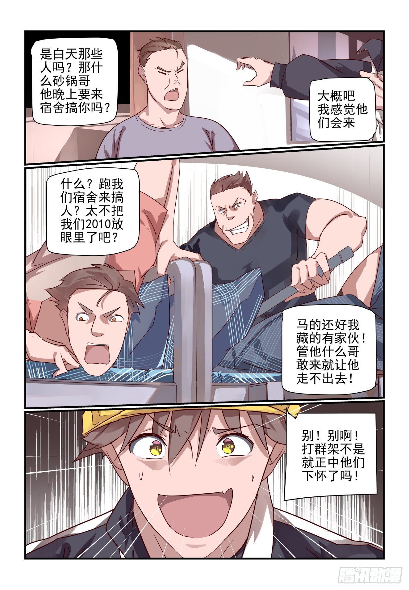 021 这次真的死定..了？-第22话