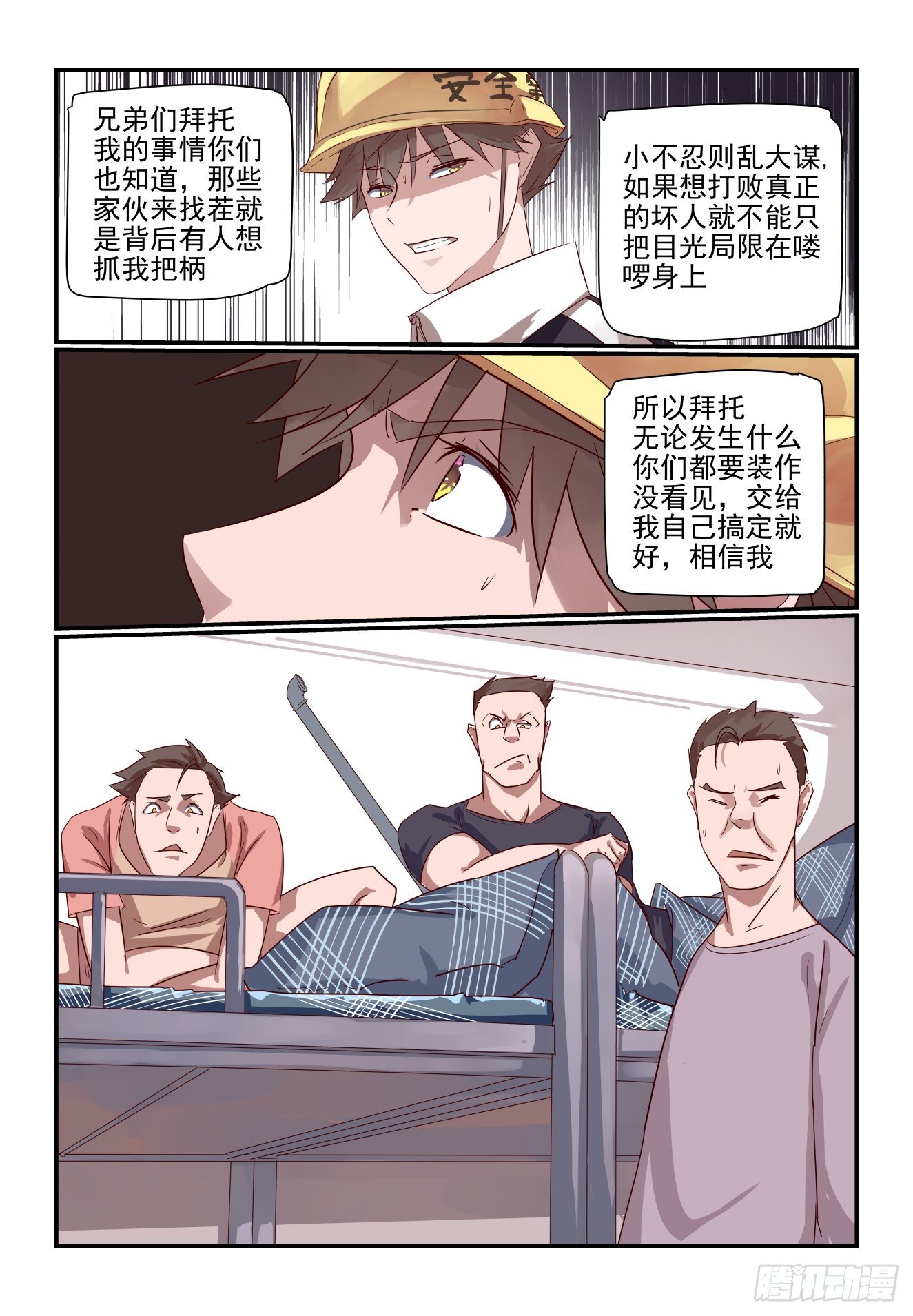 021 这次真的死定..了？-第22话