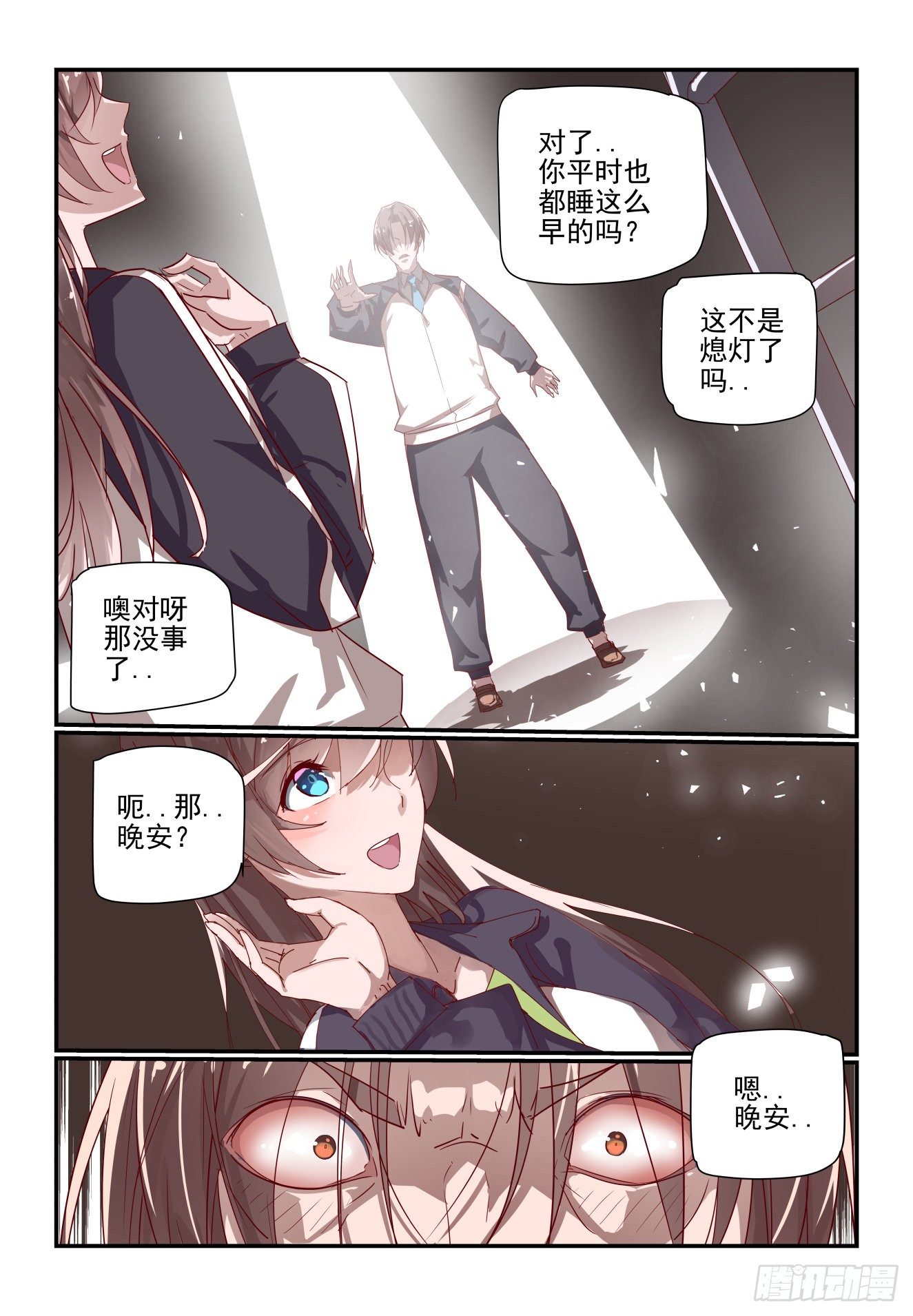 023 我要发飙了啊-第24话