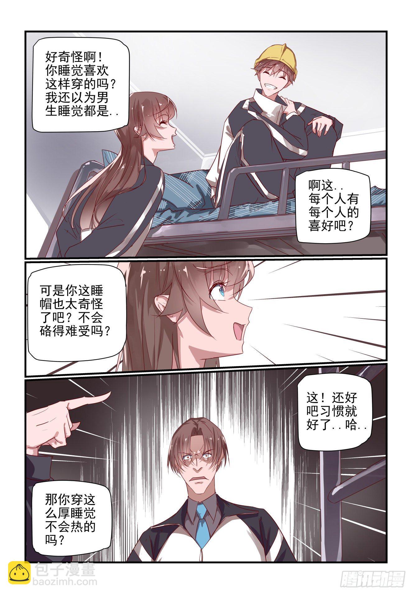 023 我要发飙了啊-第24话