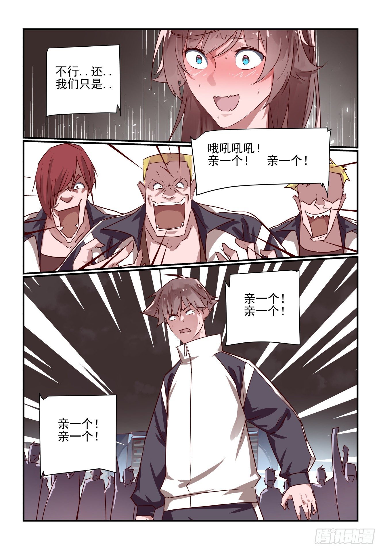 025 我没点手段的吗-第26话