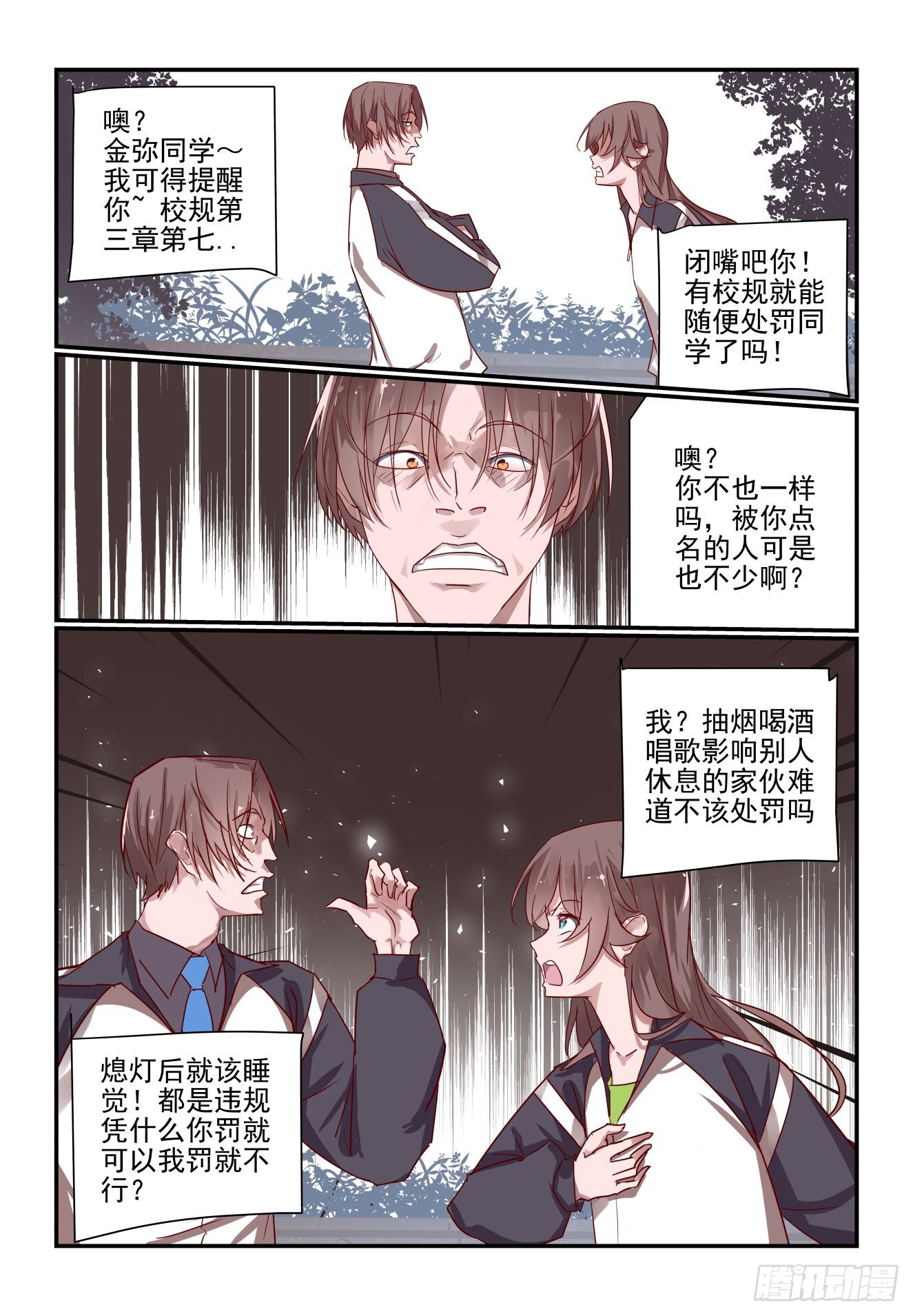 025 我没点手段的吗-第26话