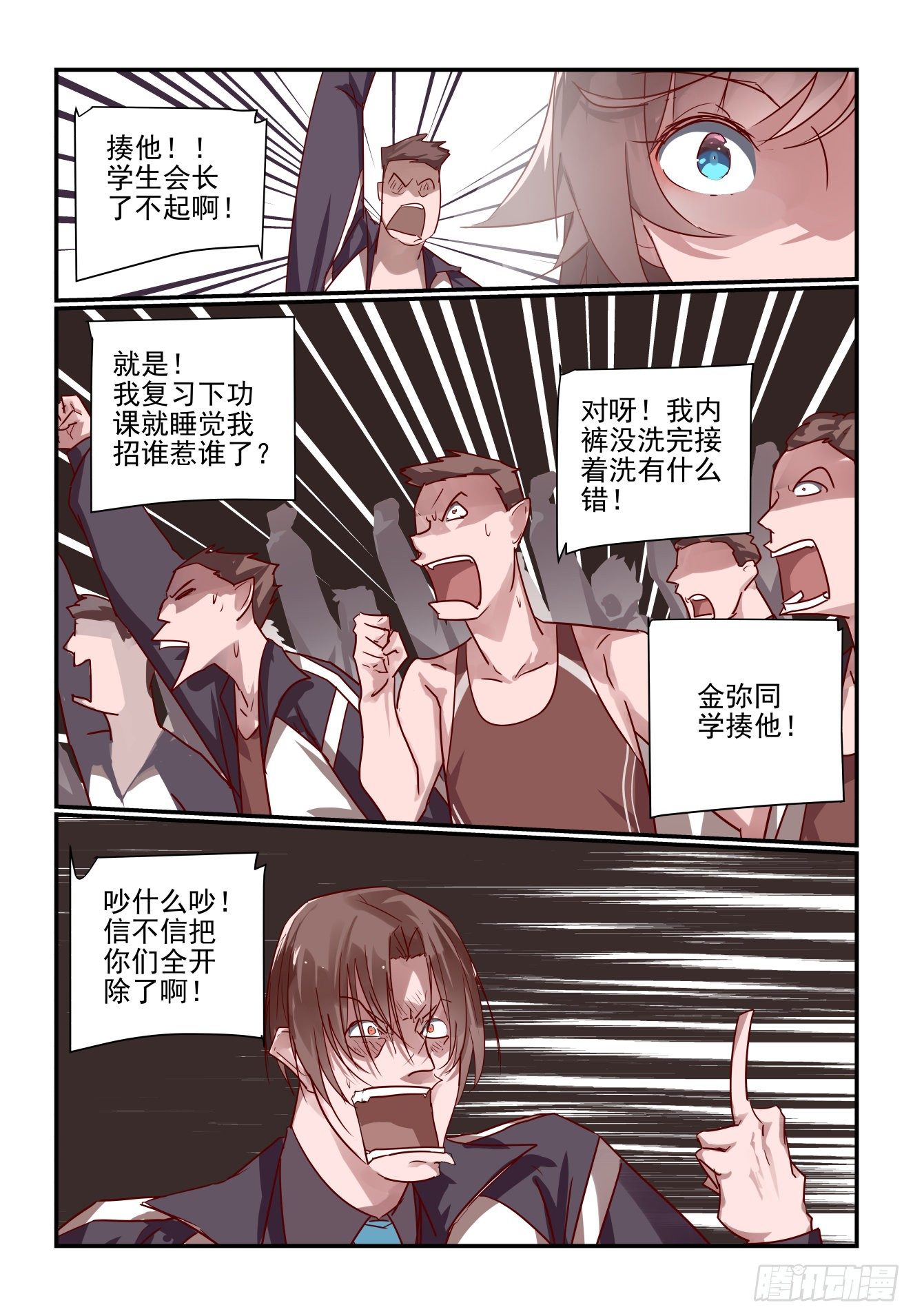 025 我没点手段的吗-第26话