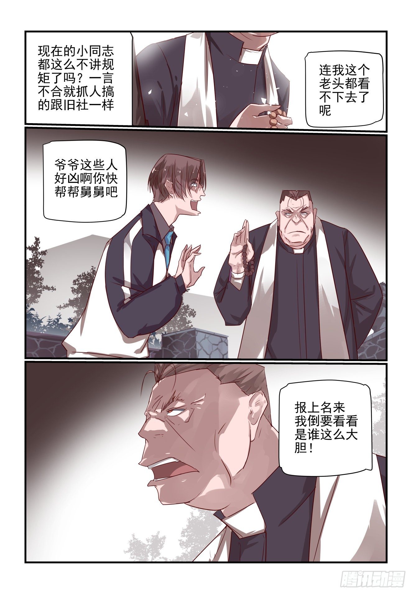 027 最后的机会-第28话