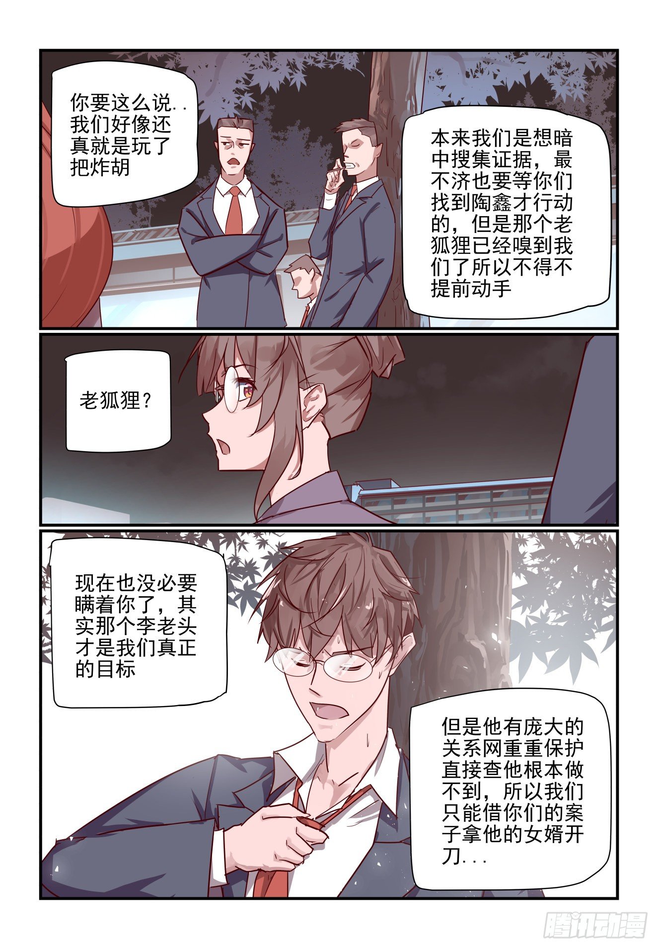 027 最后的机会-第28话