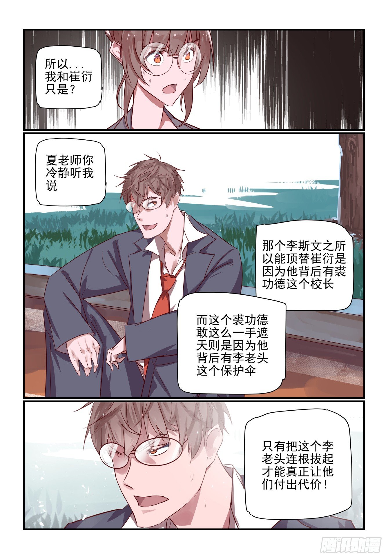 027 最后的机会-第28话