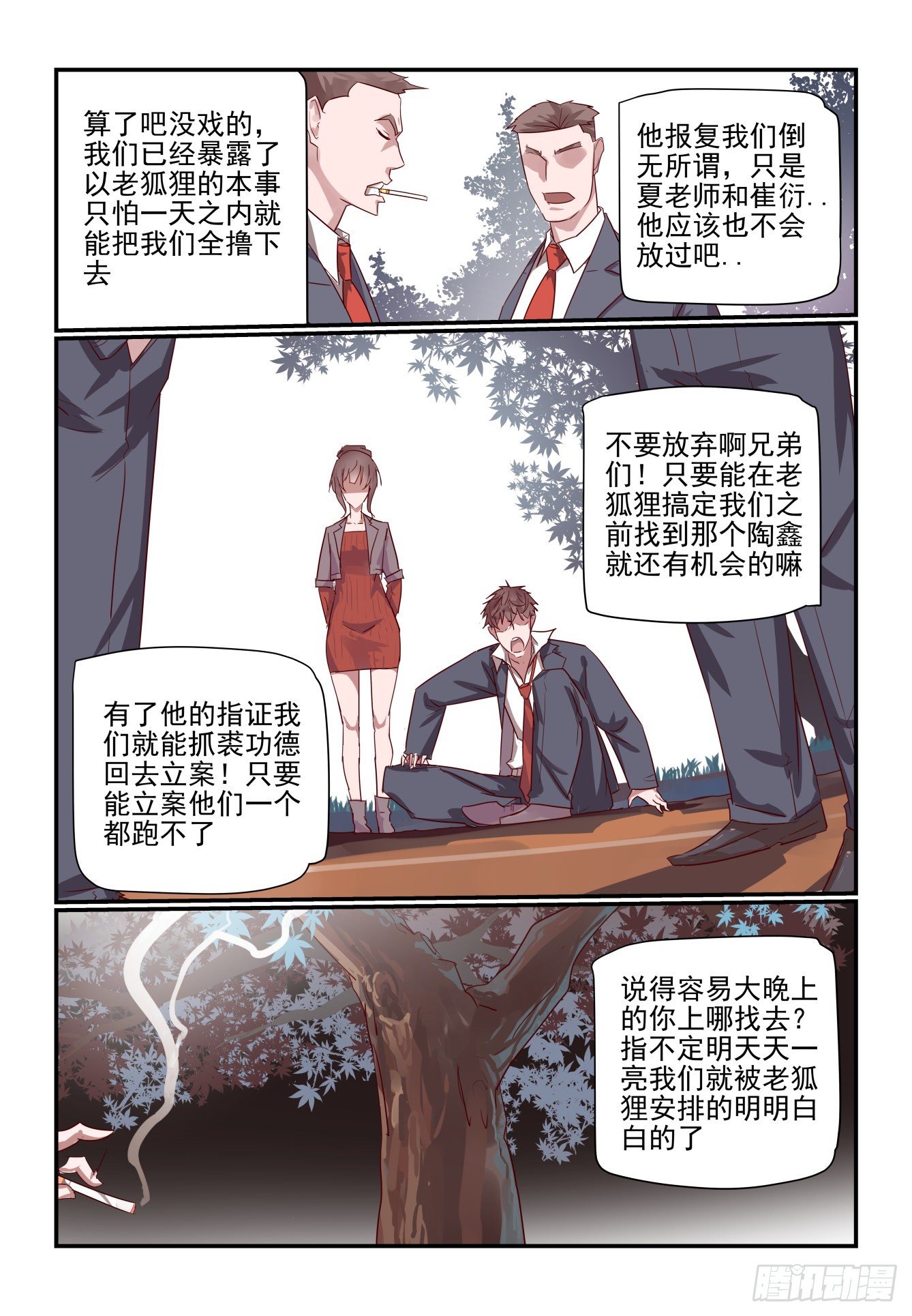 027 最后的机会-第28话