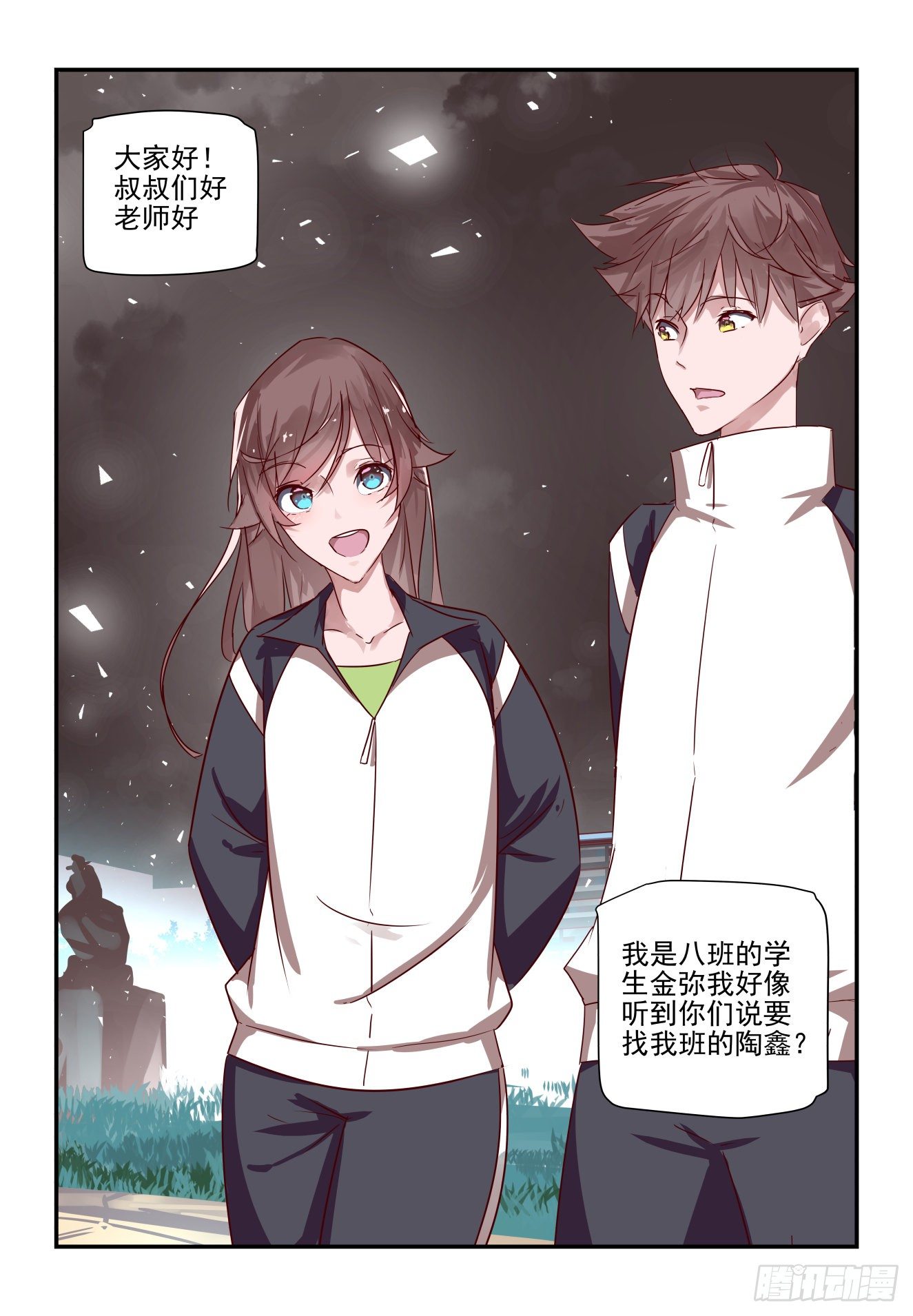 027 最后的机会-第28话