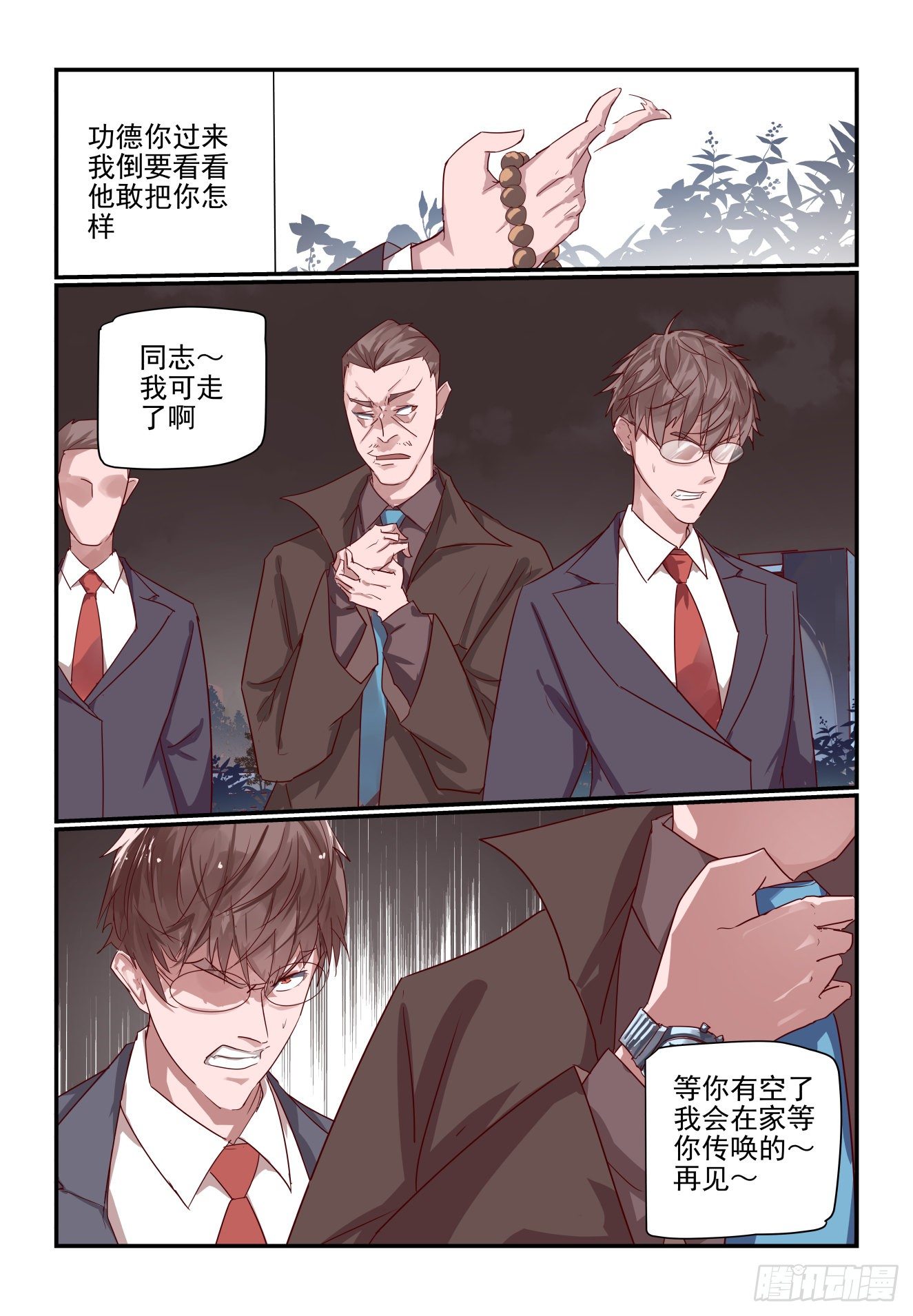 027 最后的机会-第28话