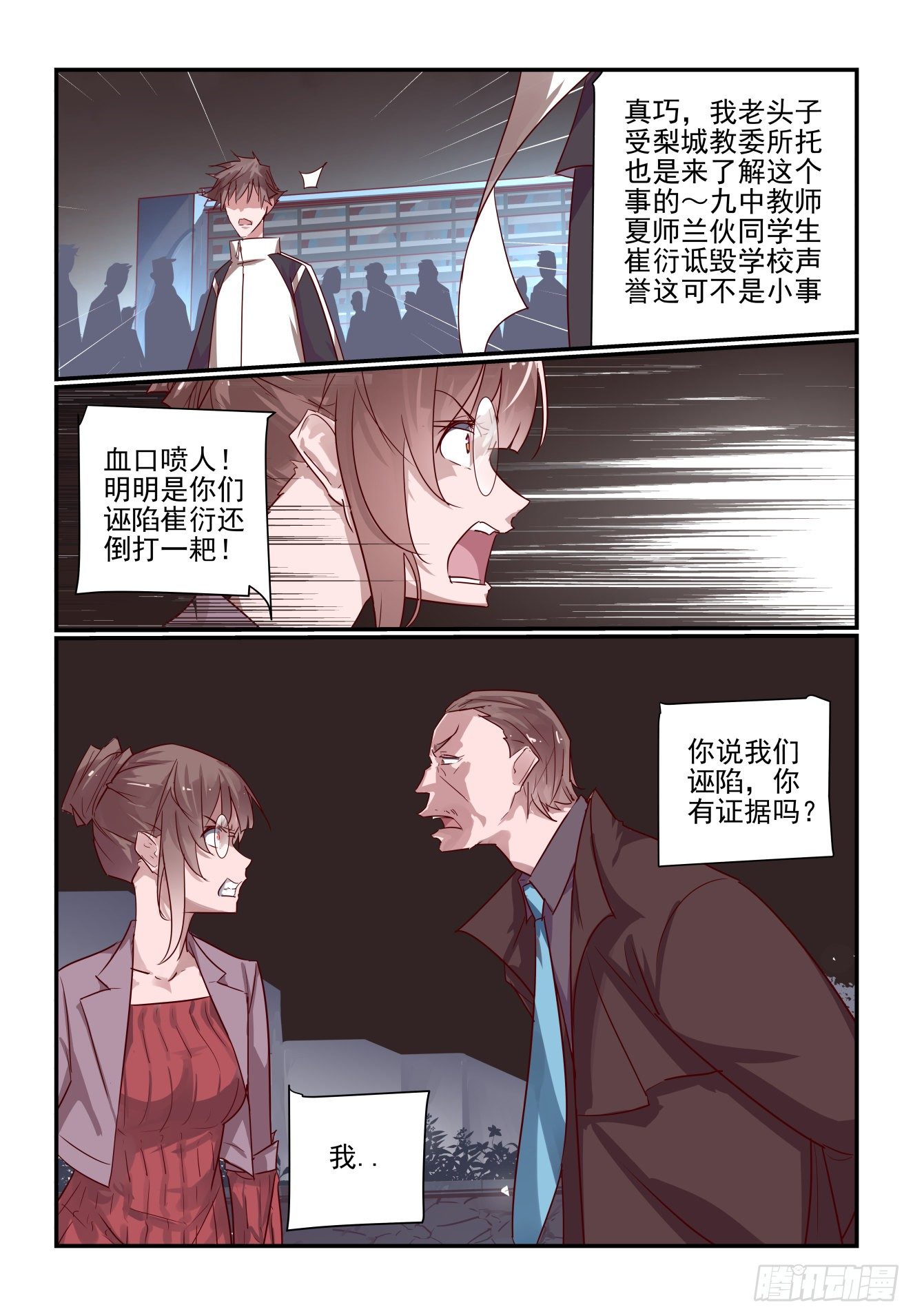 027 最后的机会-第28话