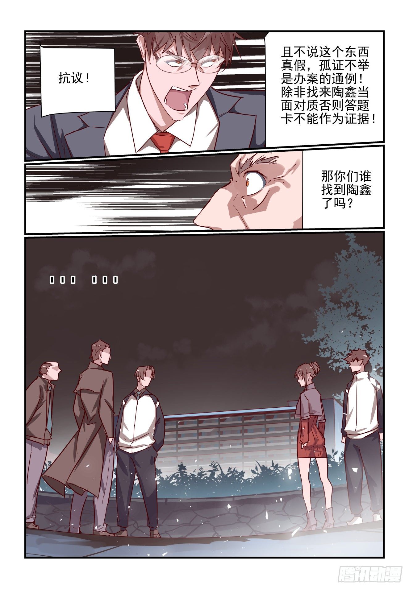 027 最后的机会-第28话