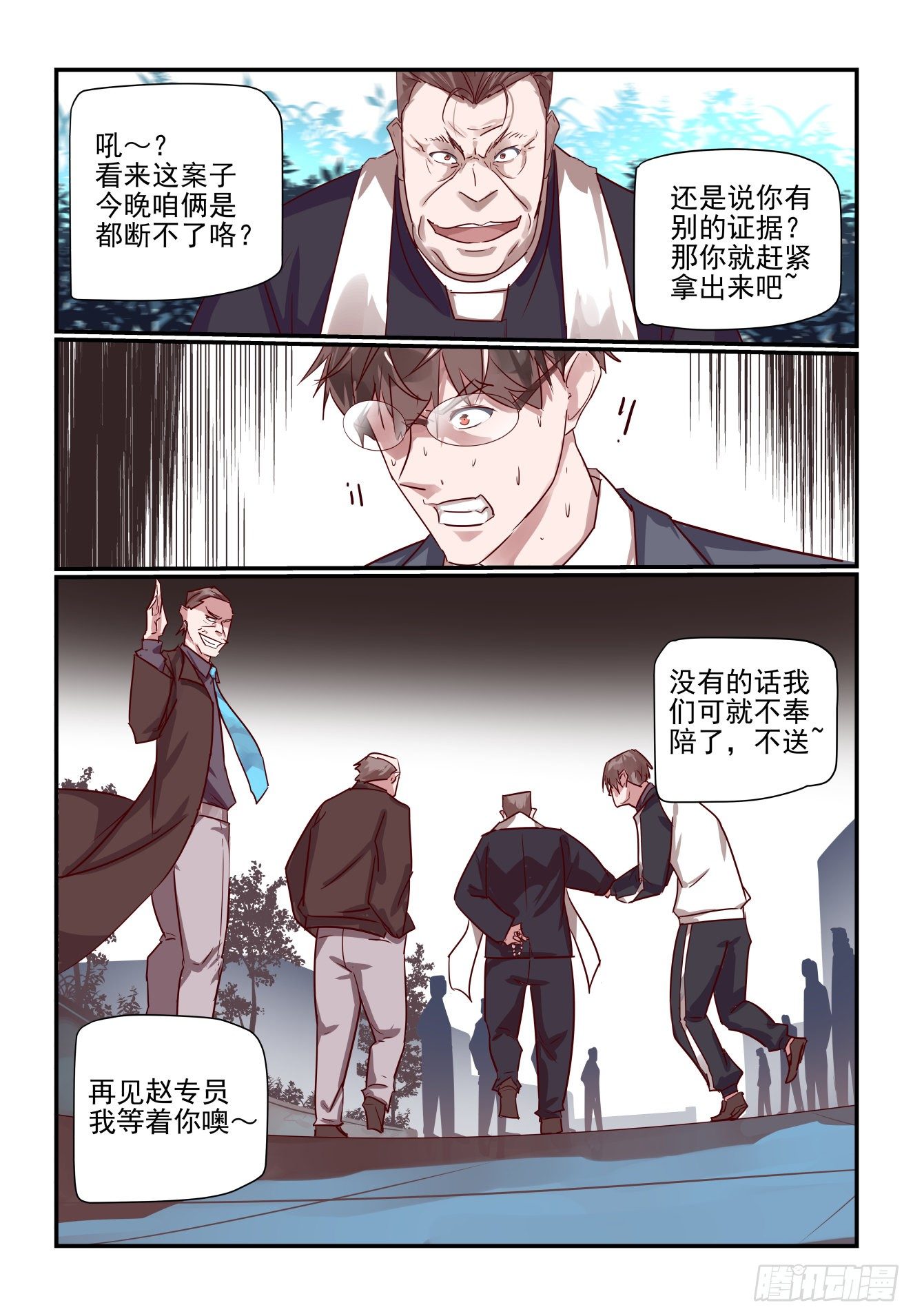 027 最后的机会-第28话