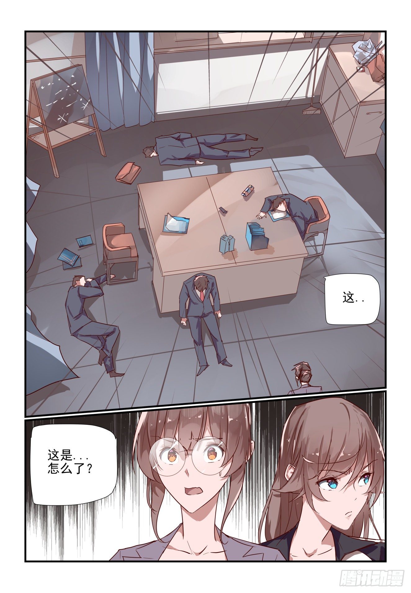 029 这我就得管管了-第30话