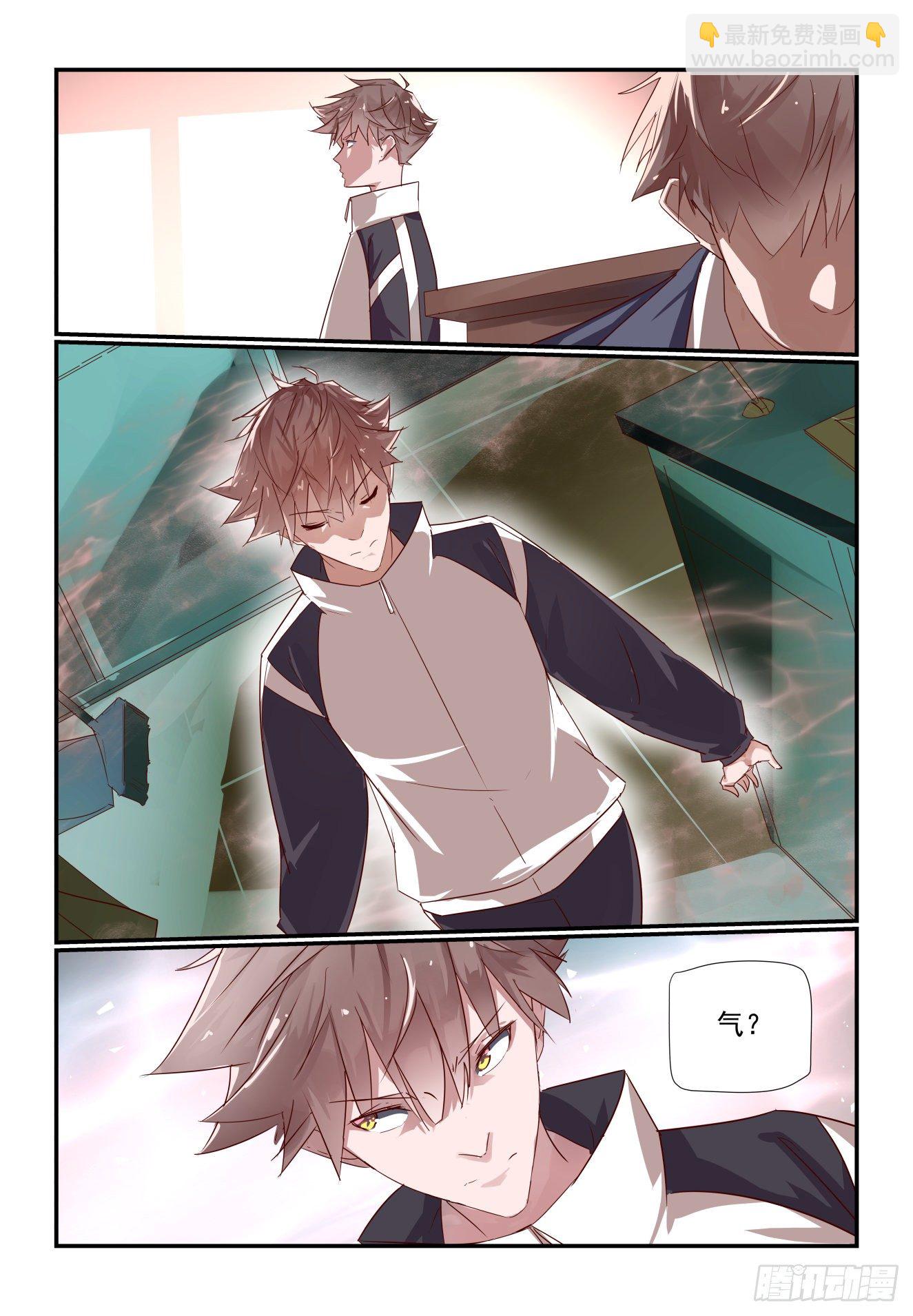 029 这我就得管管了-第30话