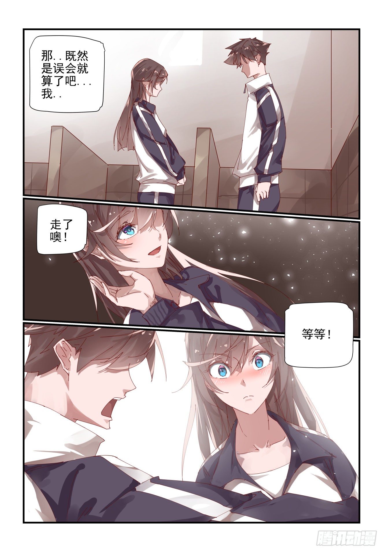 003 我是这么人畜无害-第4话