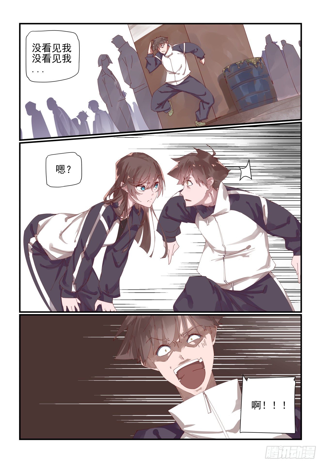 003 我是这么人畜无害-第4话