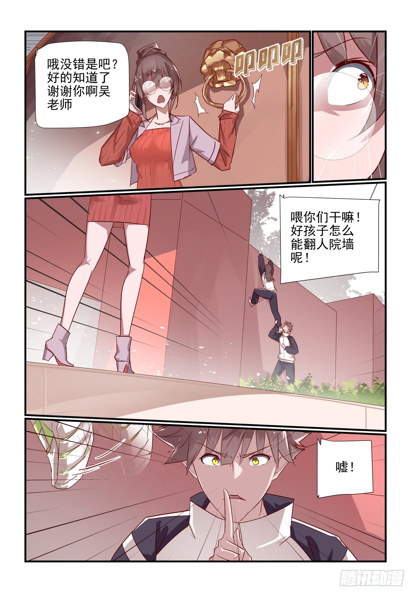 031 雌雄双煞重出江湖-第32话