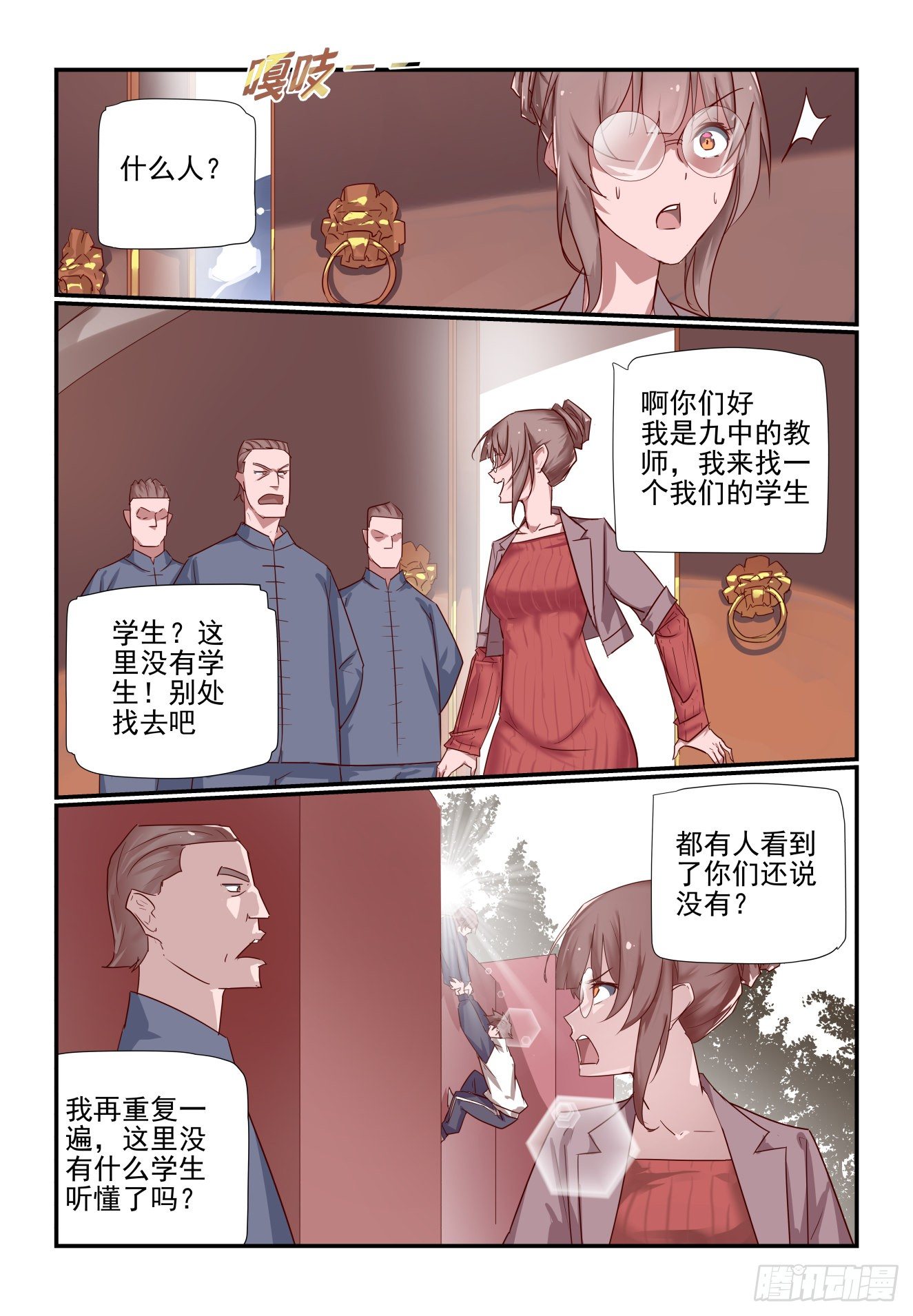 031 雌雄双煞重出江湖-第32话