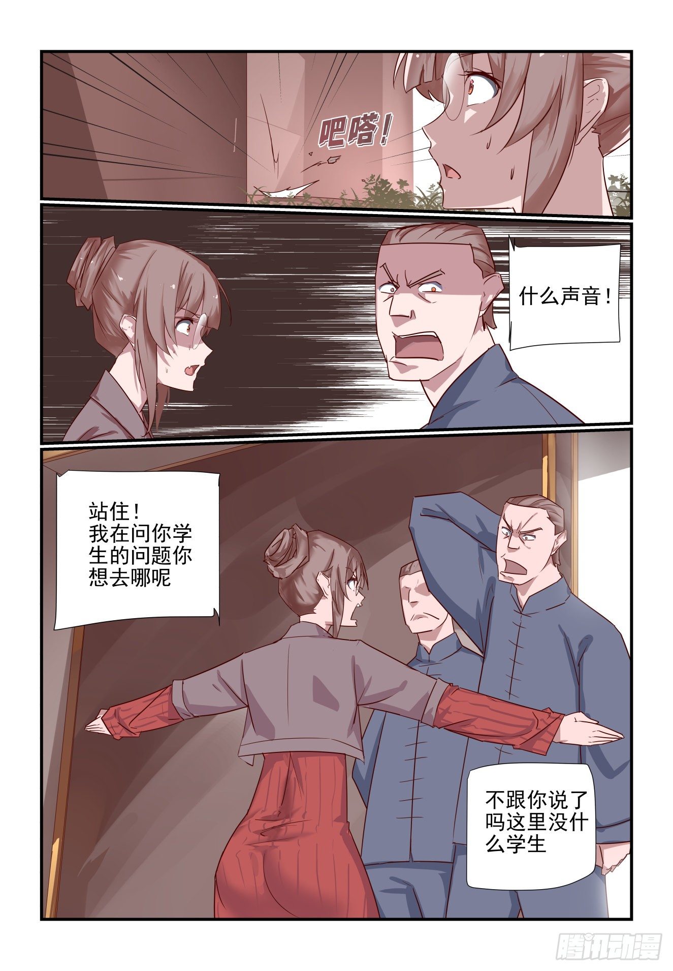 031 雌雄双煞重出江湖-第32话