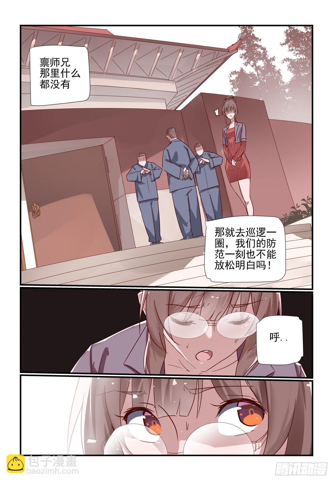 031 雌雄双煞重出江湖-第32话