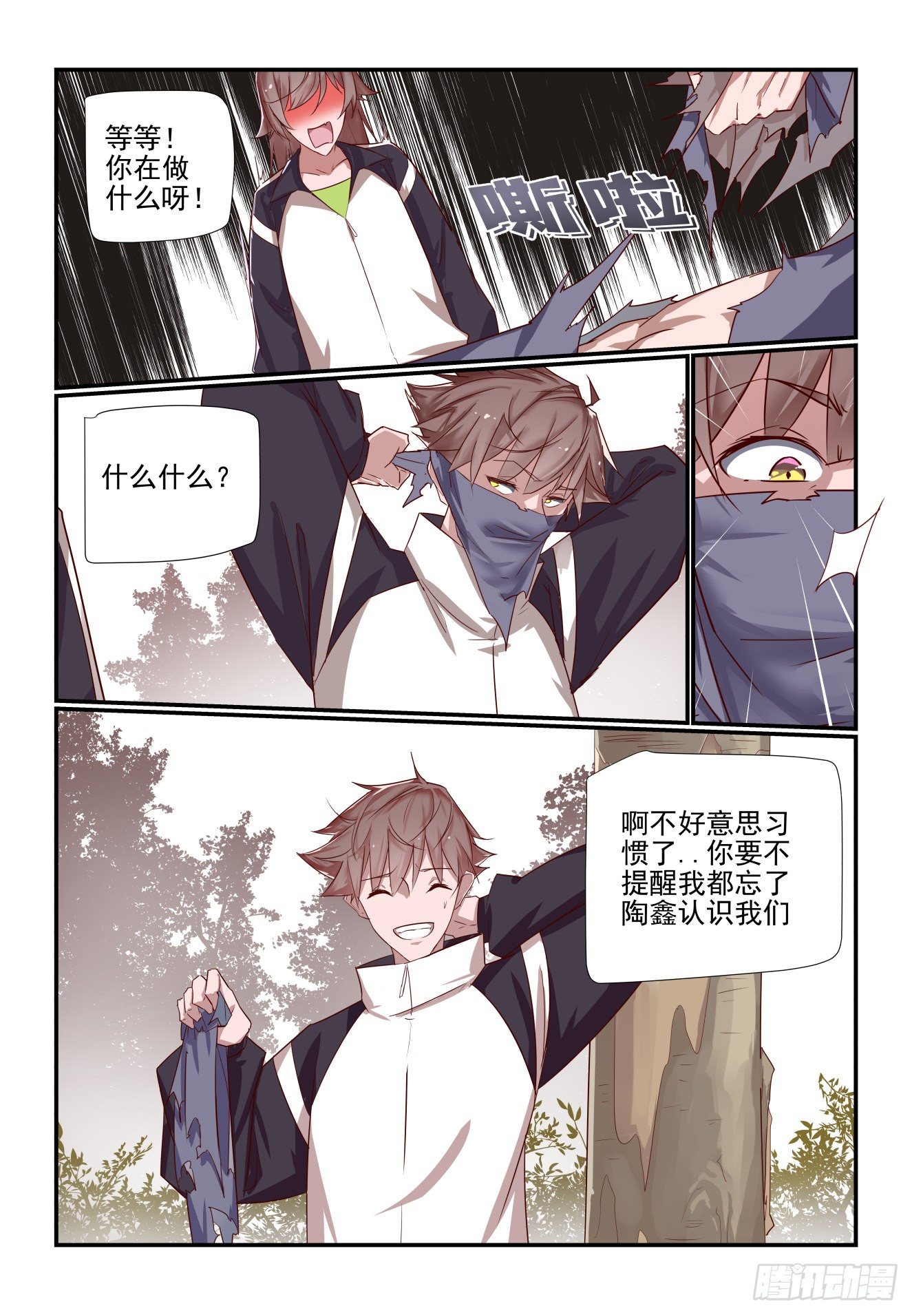 031 雌雄双煞重出江湖-第32话