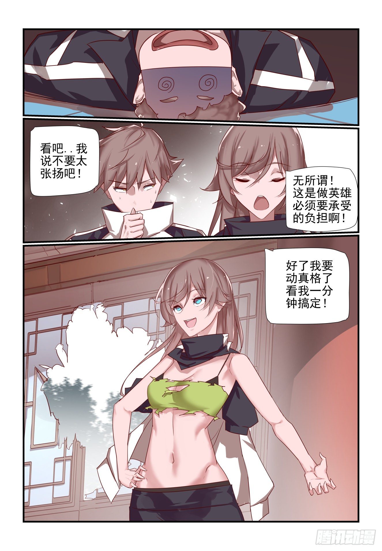 033 灵魂三问-第34话