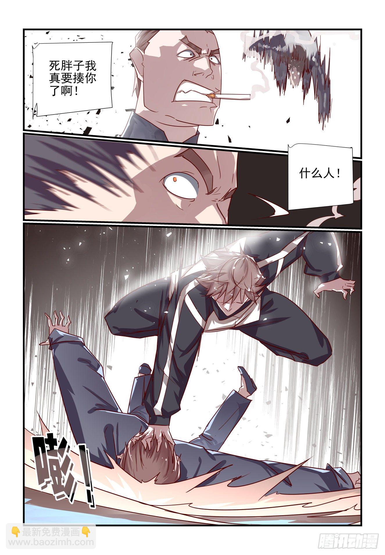 033 灵魂三问-第34话