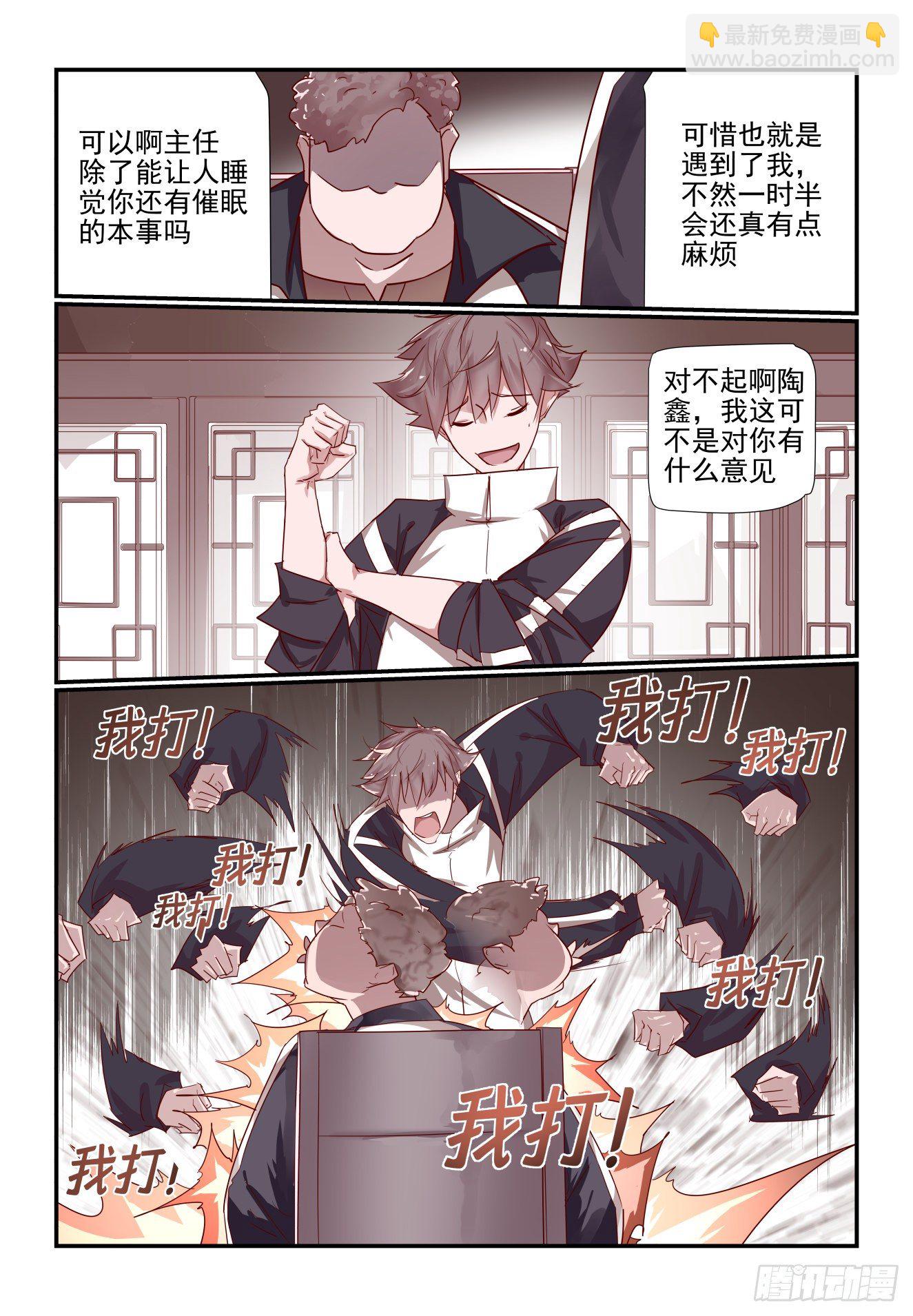 033 灵魂三问-第34话