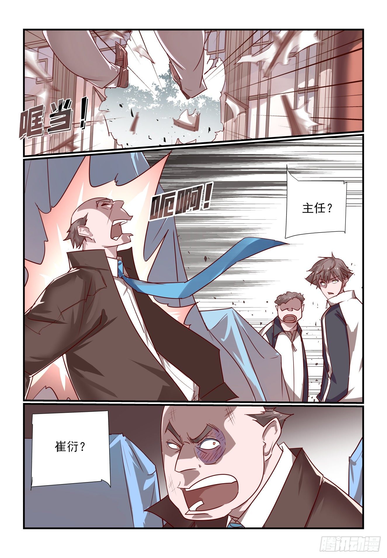 033 灵魂三问-第34话