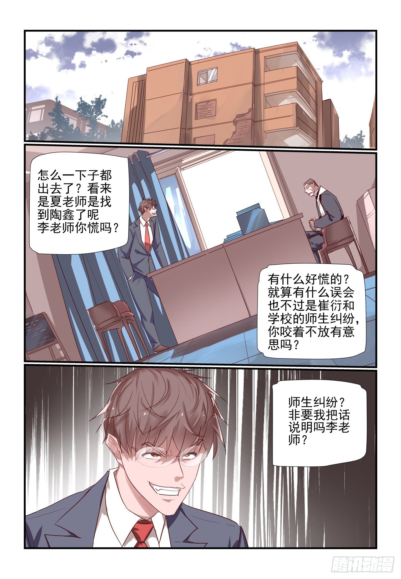 035 做个了断吧-第36话