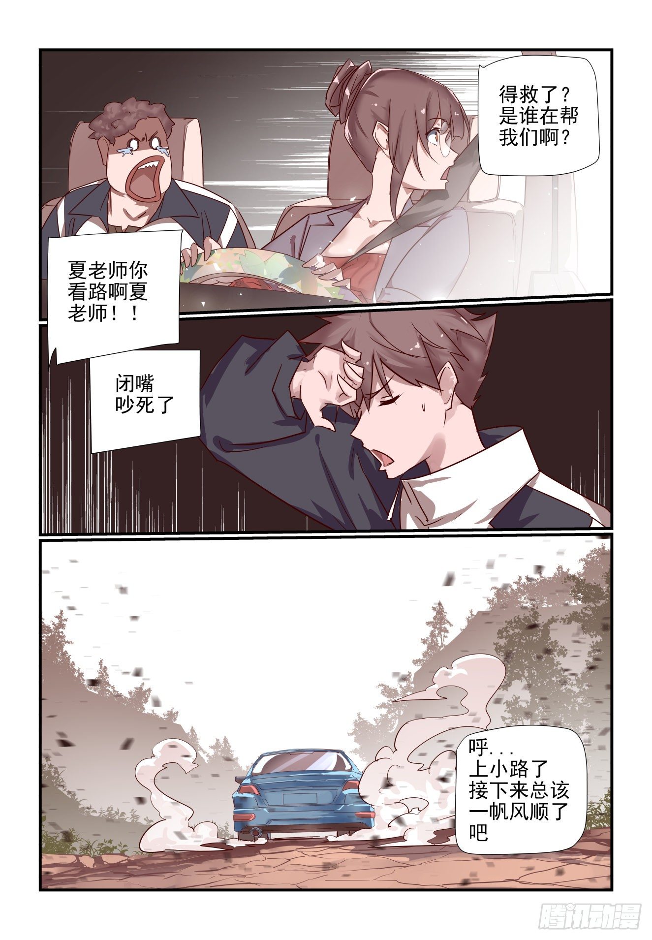 035 做个了断吧-第36话